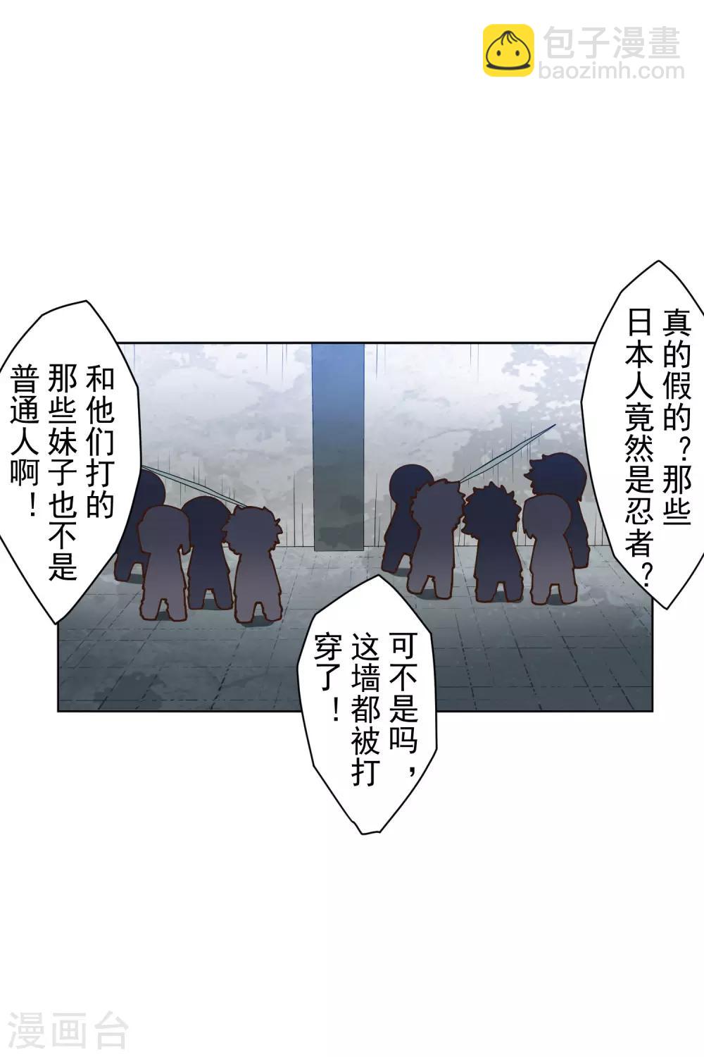 封·禁神錄 - 第137話 煙中分身 - 3