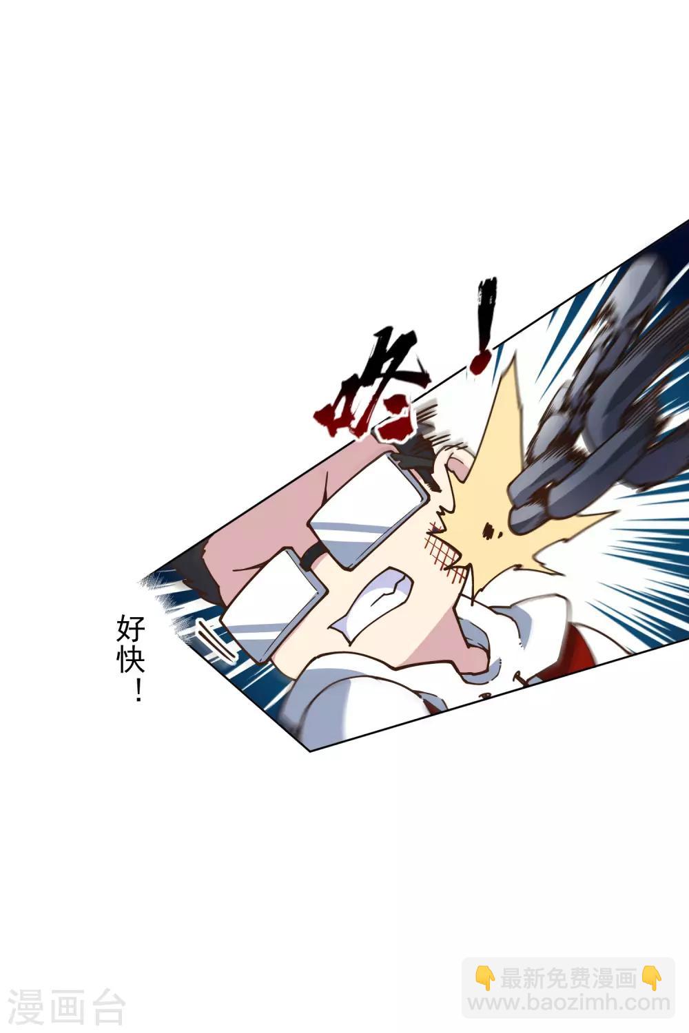 封·禁神錄 - 第139話 不再顧忌 - 5