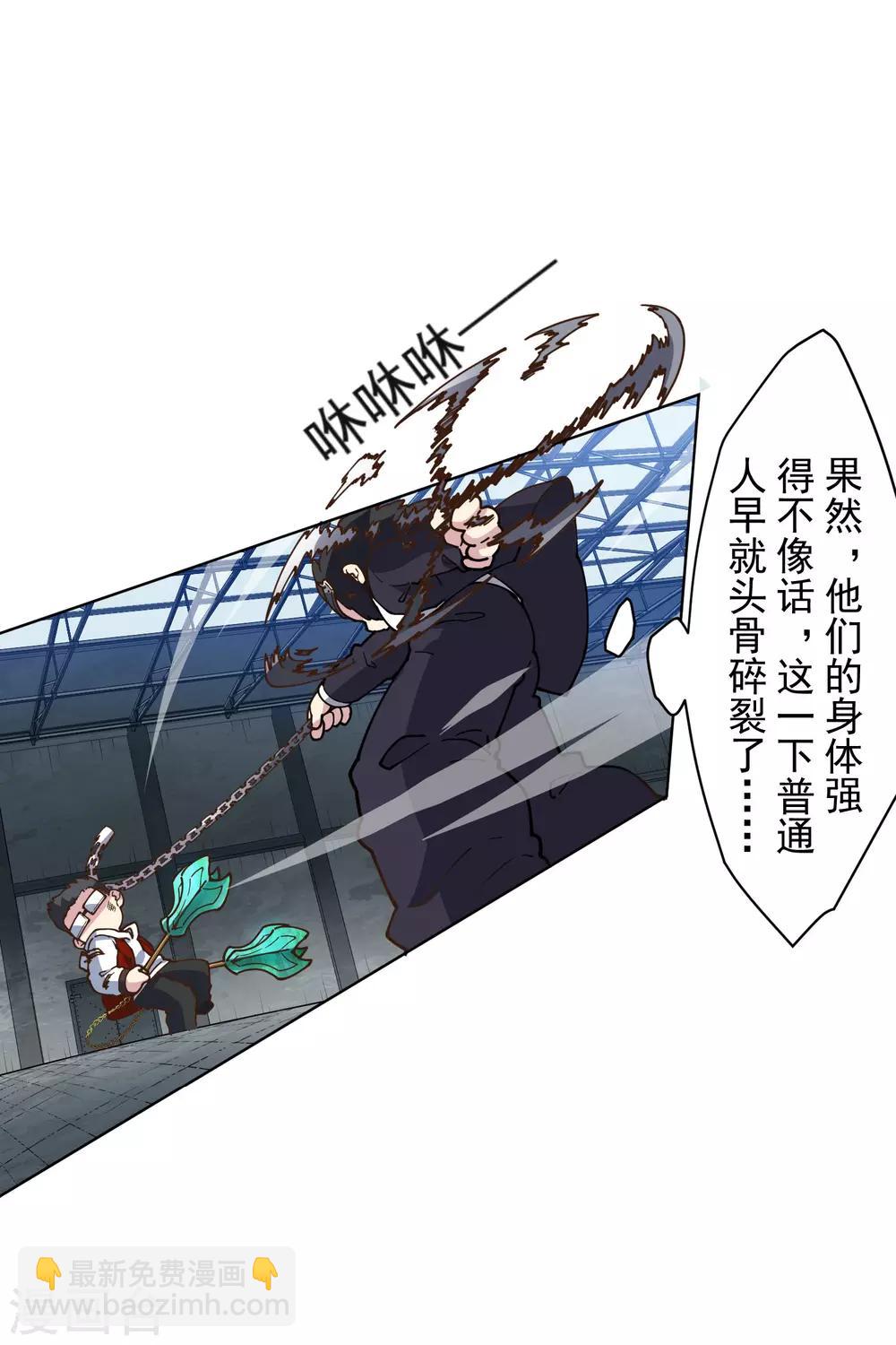 封·禁神錄 - 第139話 不再顧忌 - 1