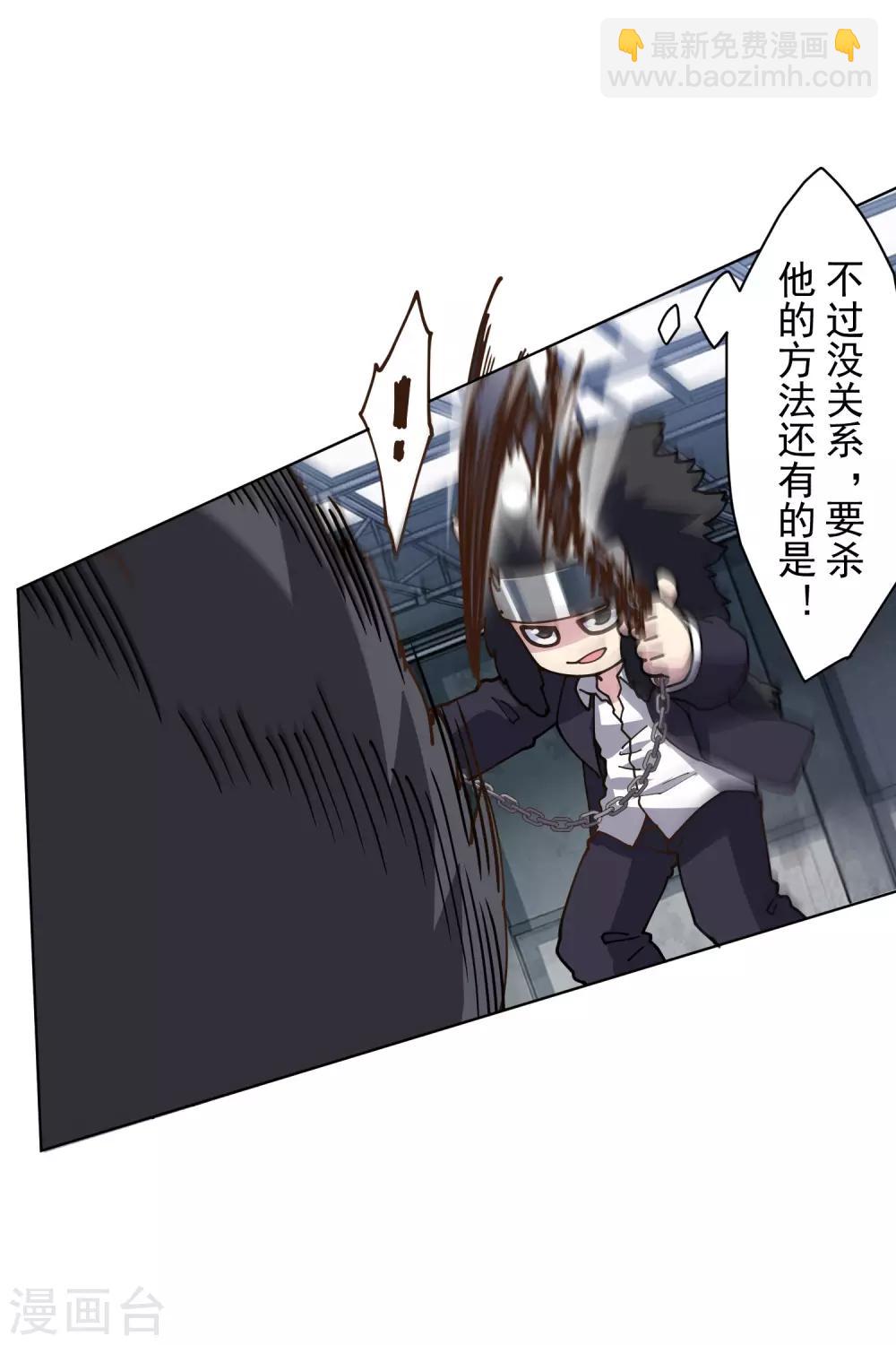 封·禁神錄 - 第139話 不再顧忌 - 2