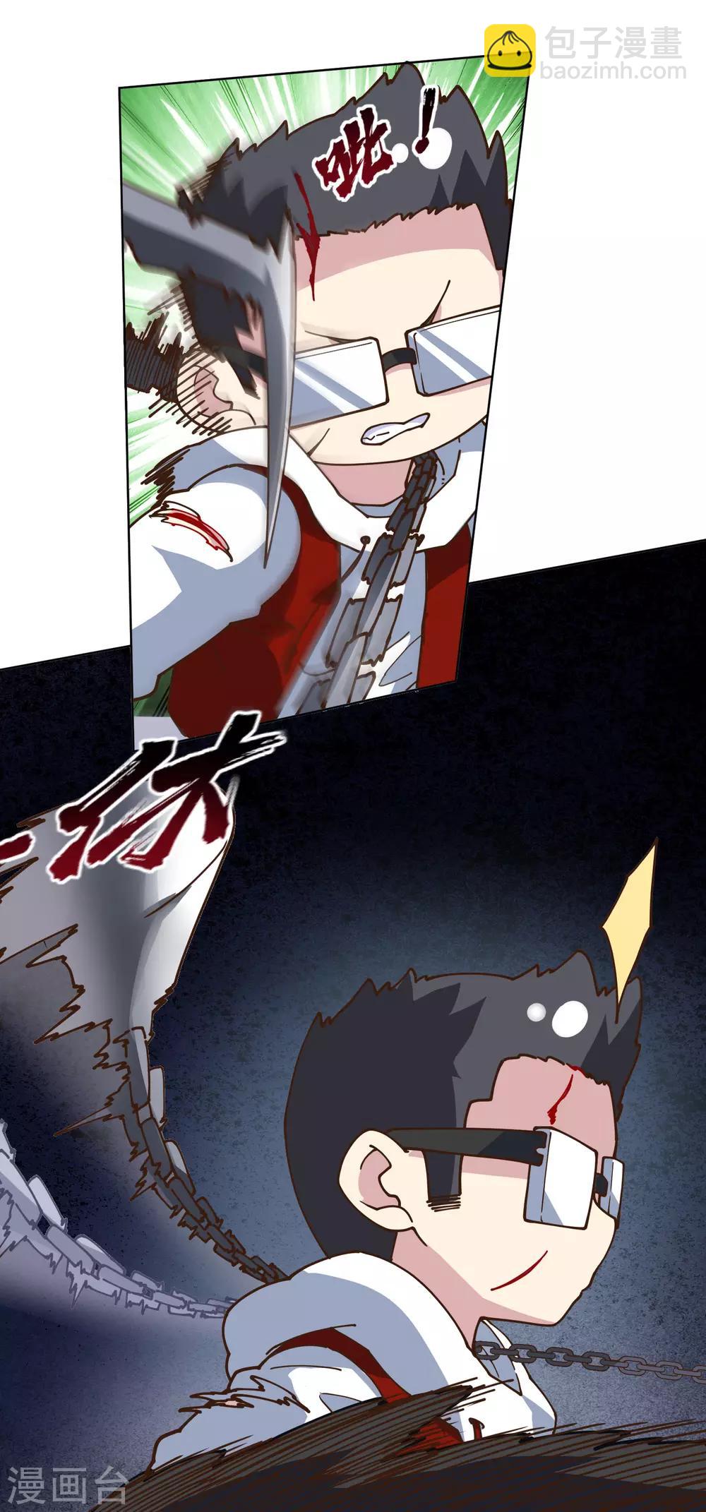 封·禁神錄 - 第139話 不再顧忌 - 5