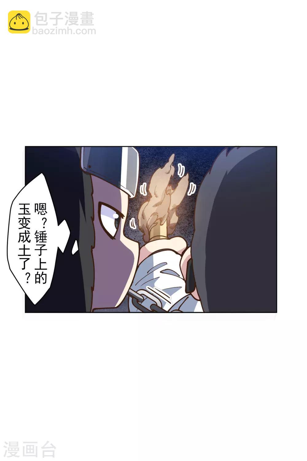 封·禁神錄 - 第139話 不再顧忌 - 4