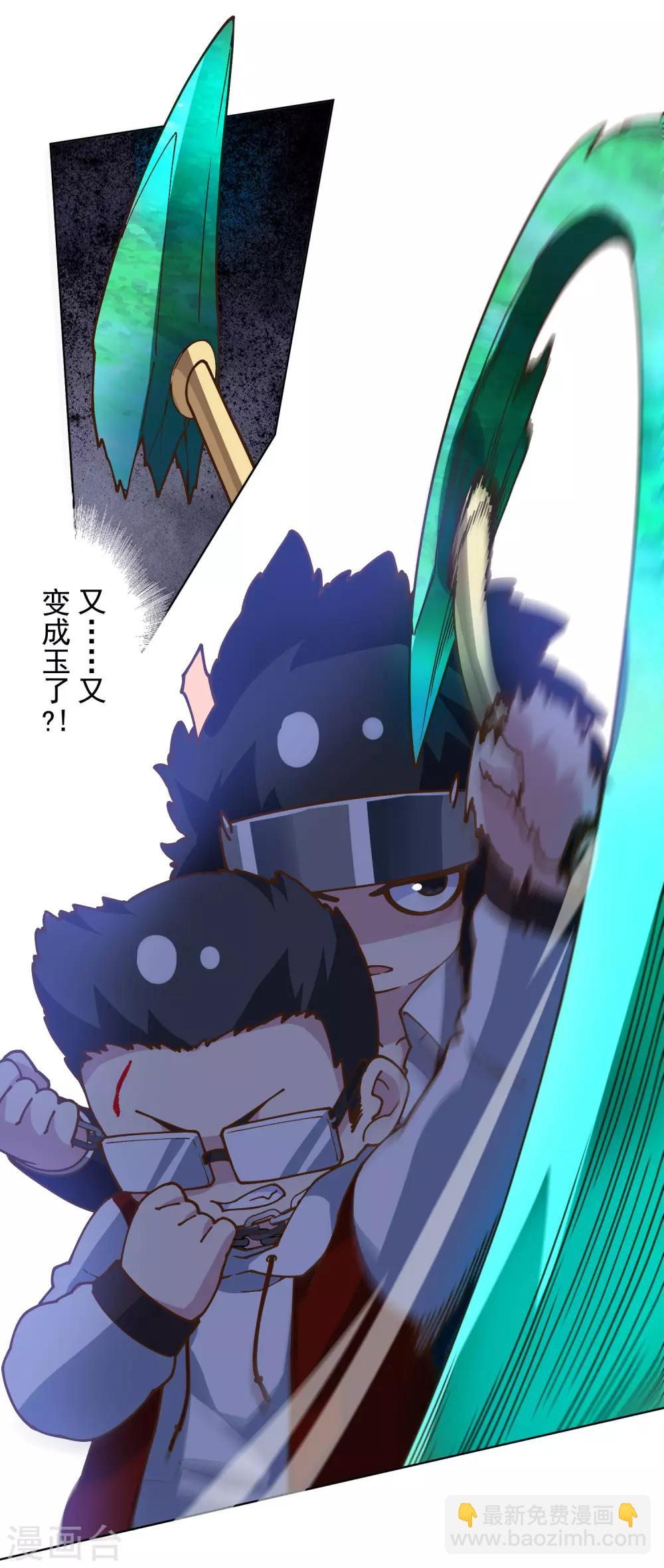 封·禁神錄 - 第139話 不再顧忌 - 5