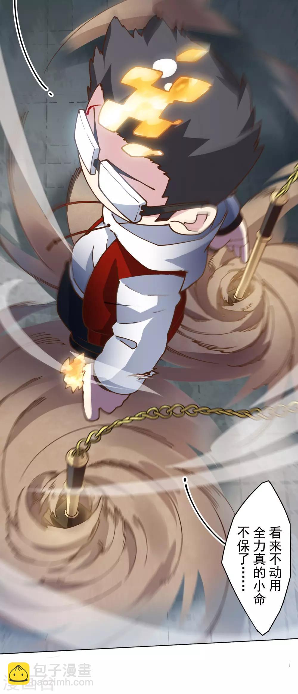 封·禁神錄 - 第139話 不再顧忌 - 3