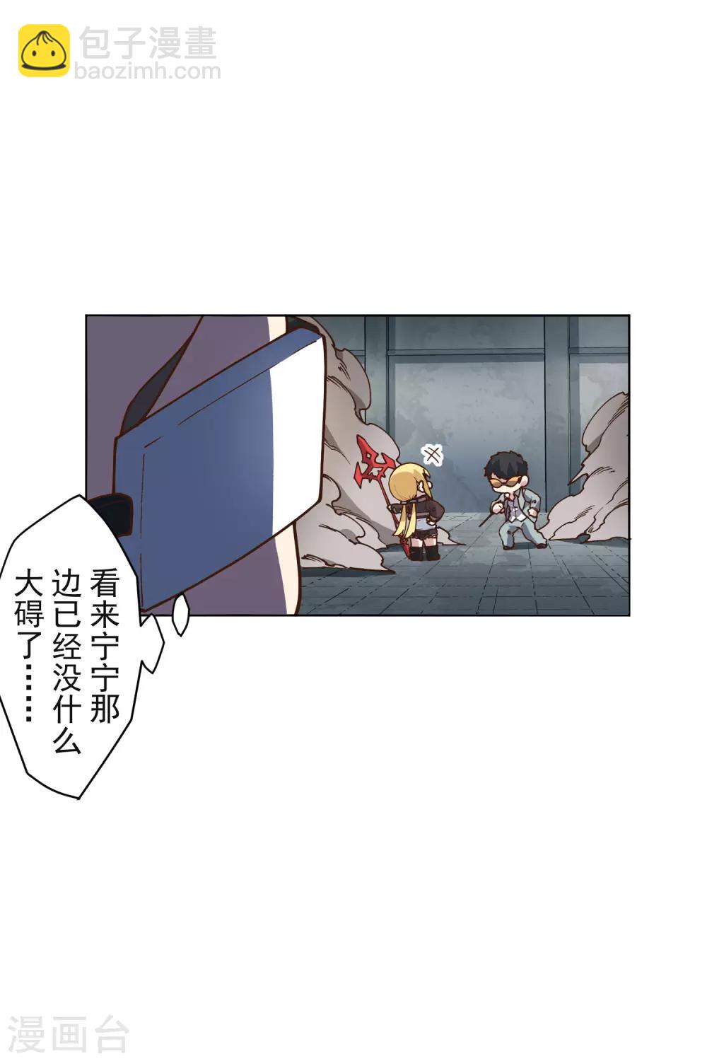 封·禁神錄 - 第139話 不再顧忌 - 3