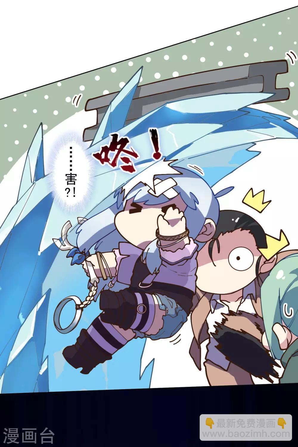 封·禁神錄 - 第141話 變態？ - 4