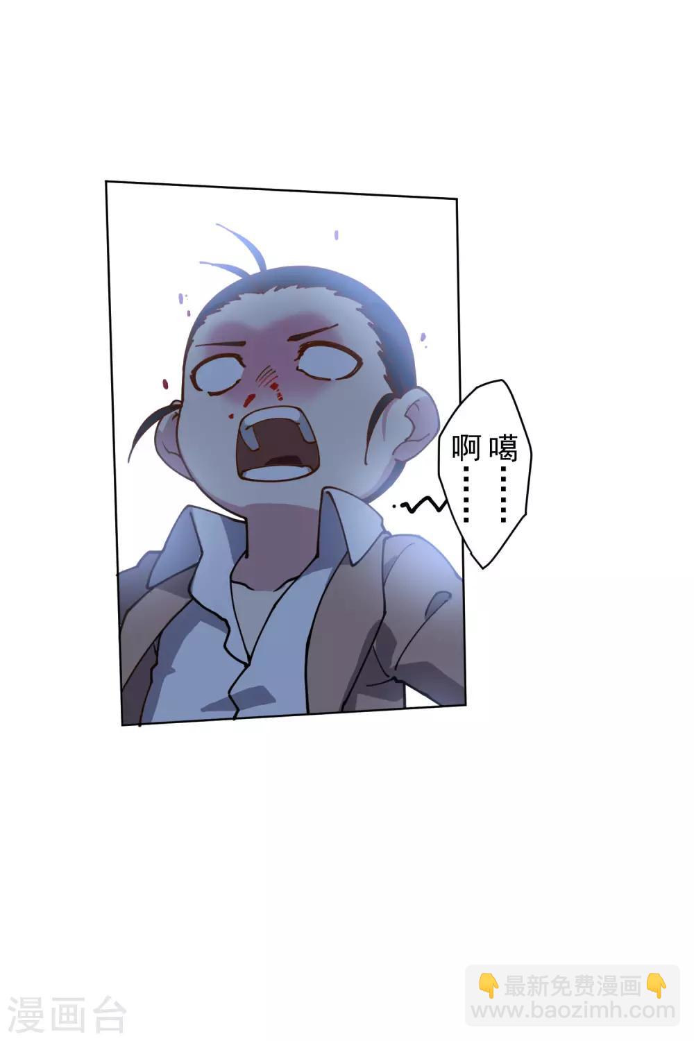 封·禁神錄 - 第142話 刀背斬 - 5