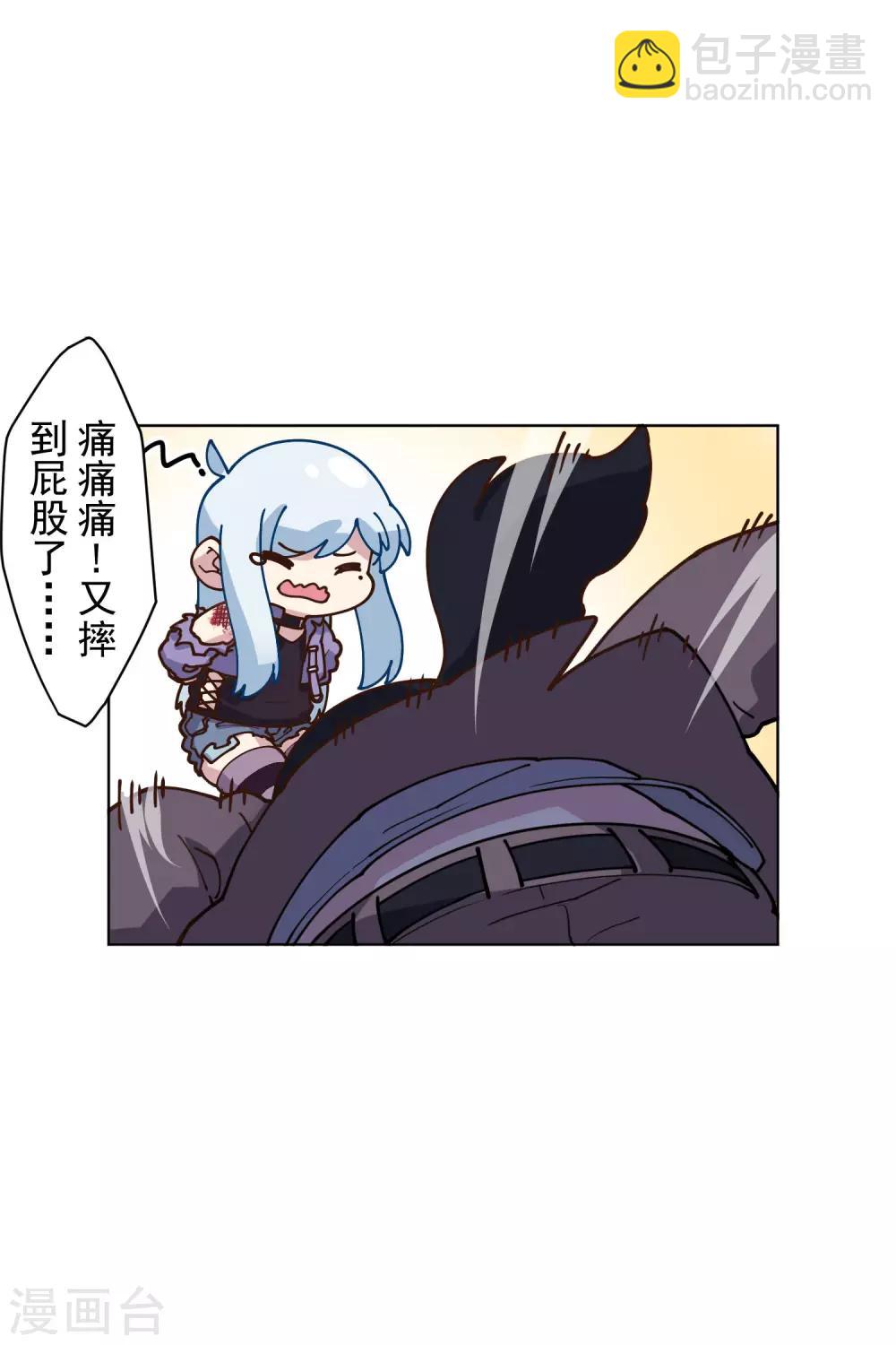 封·禁神錄 - 第142話 刀背斬 - 6