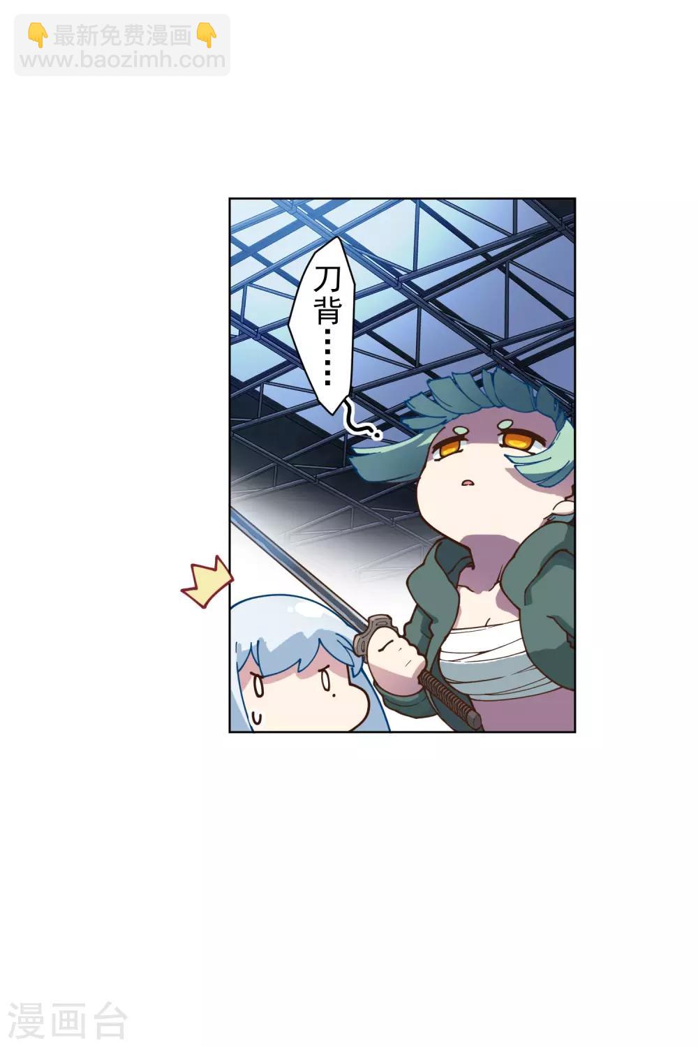 封·禁神錄 - 第142話 刀背斬 - 3