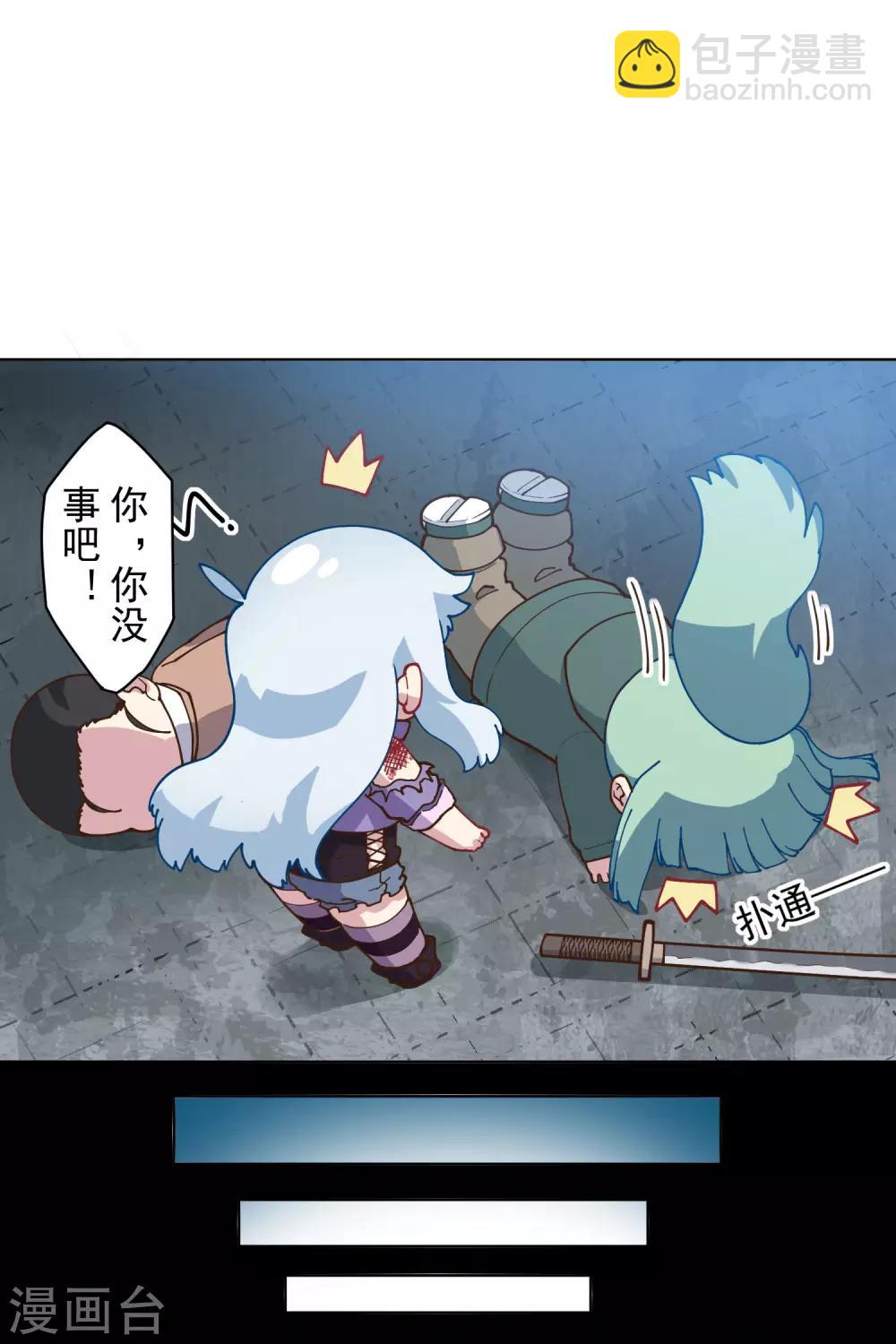 封·禁神錄 - 第142話 刀背斬 - 4