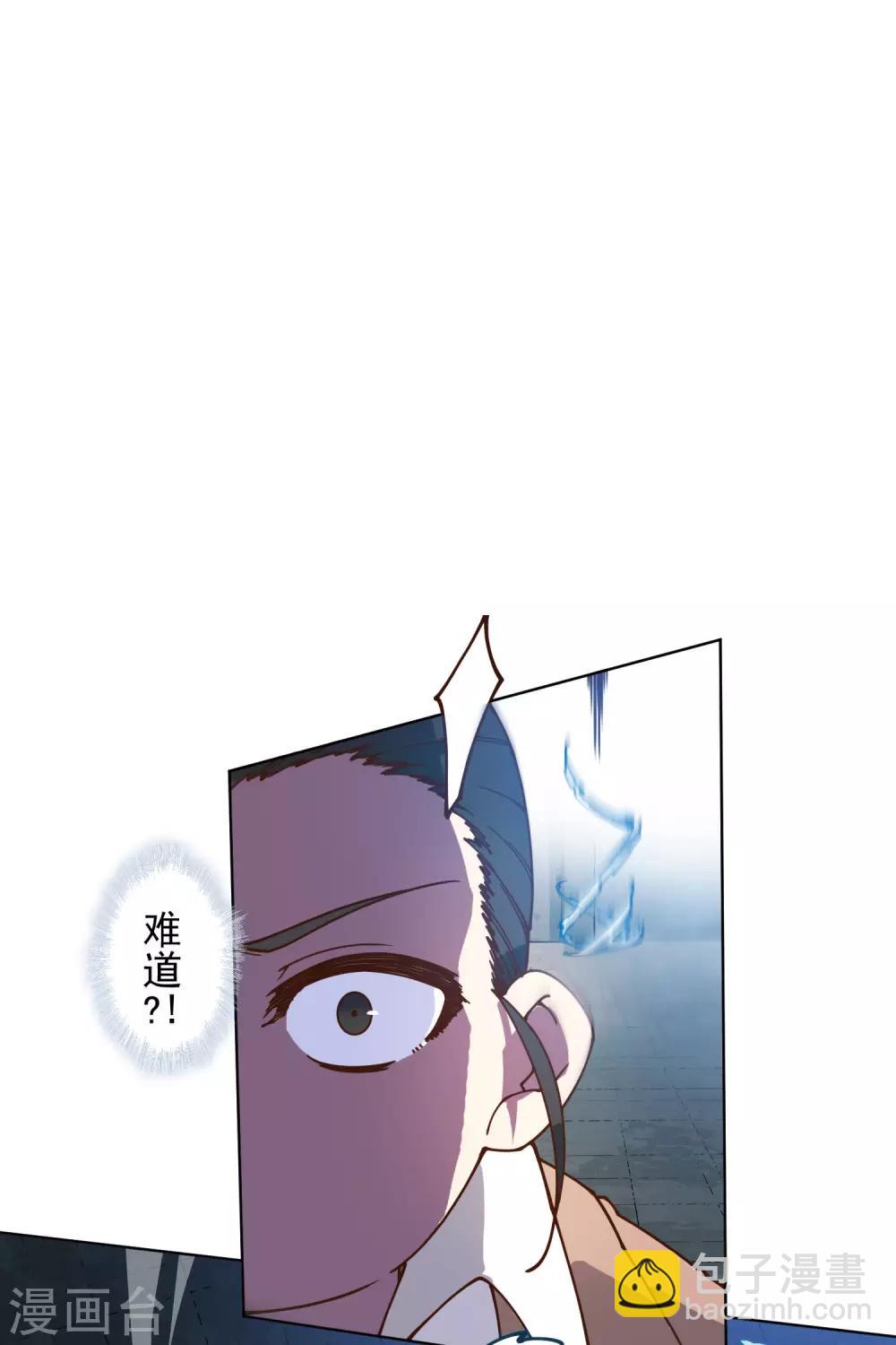 封·禁神錄 - 第142話 刀背斬 - 4