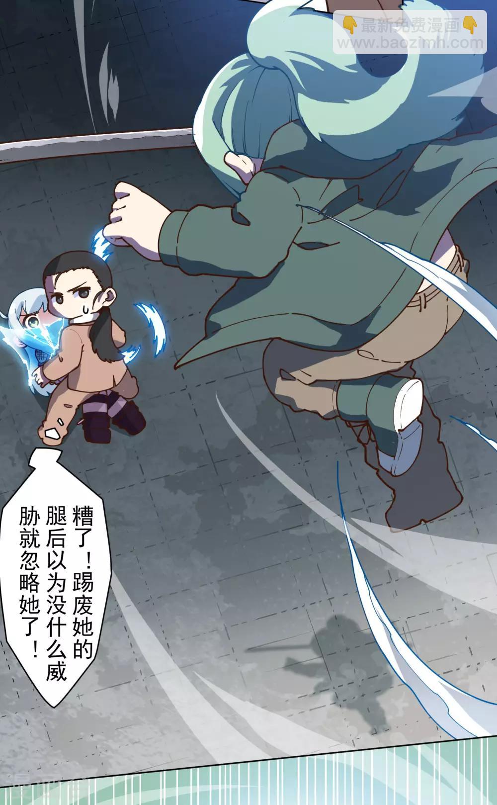 封·禁神錄 - 第142話 刀背斬 - 5