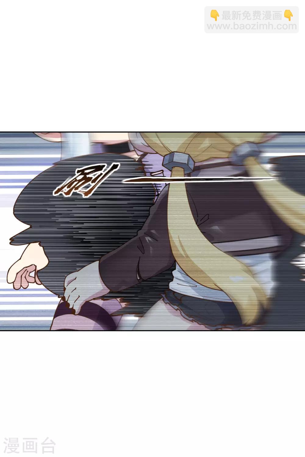 封·禁神錄 - 第144話 服毒 - 1