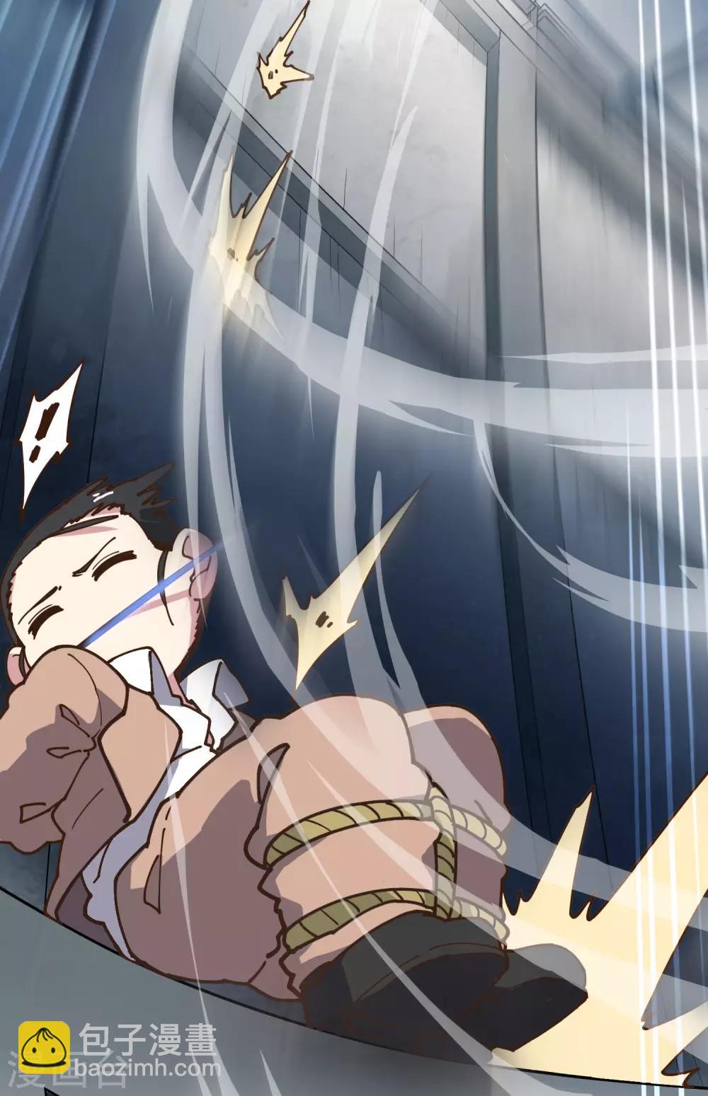 封·禁神錄 - 第144話 服毒 - 4