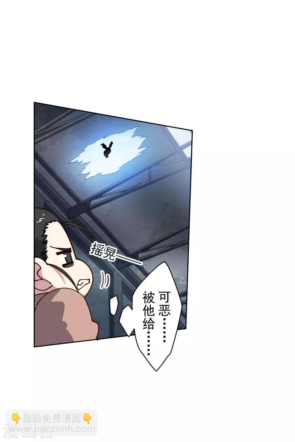 封·禁神錄 - 第144話 服毒 - 1