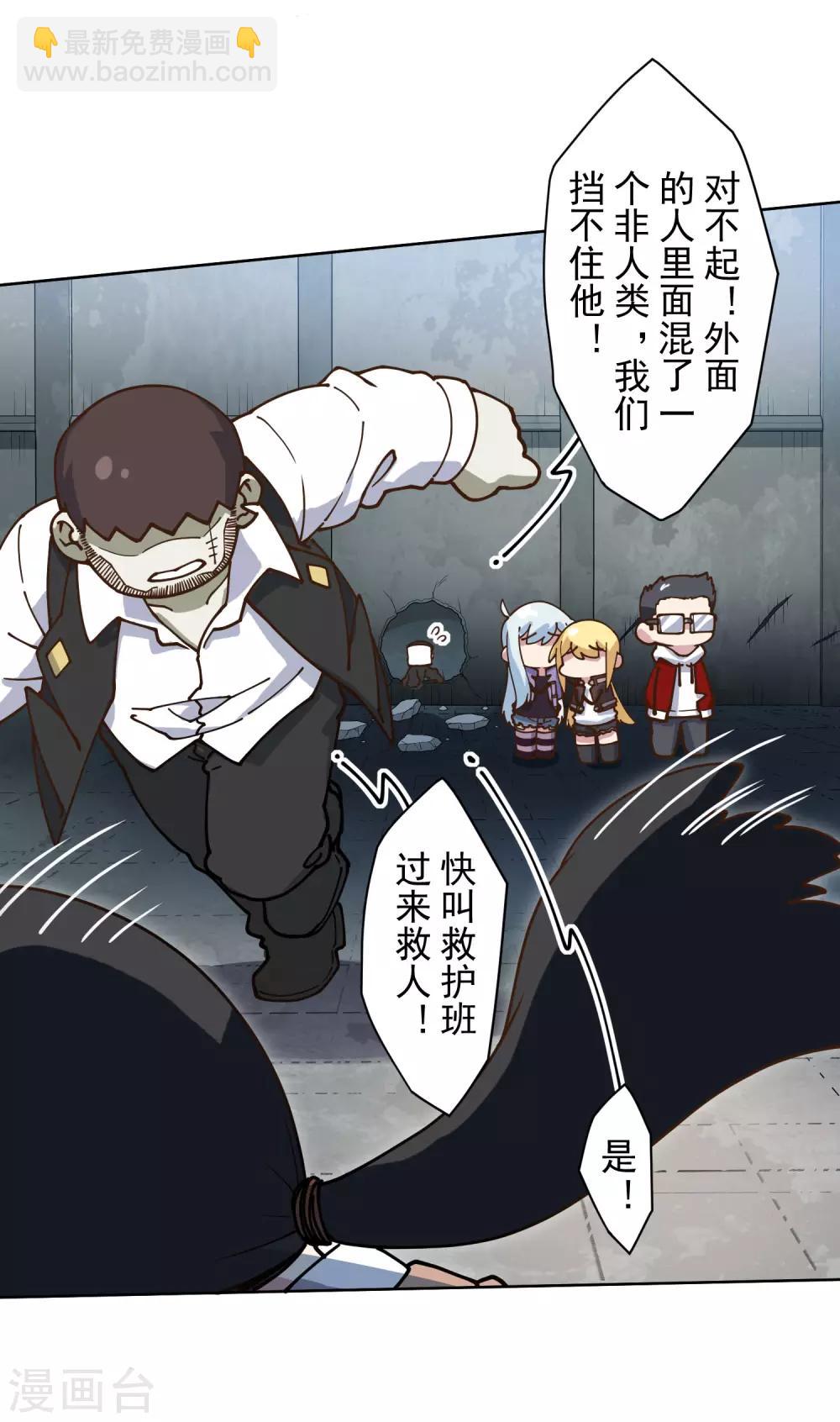 封·禁神錄 - 第144話 服毒 - 2