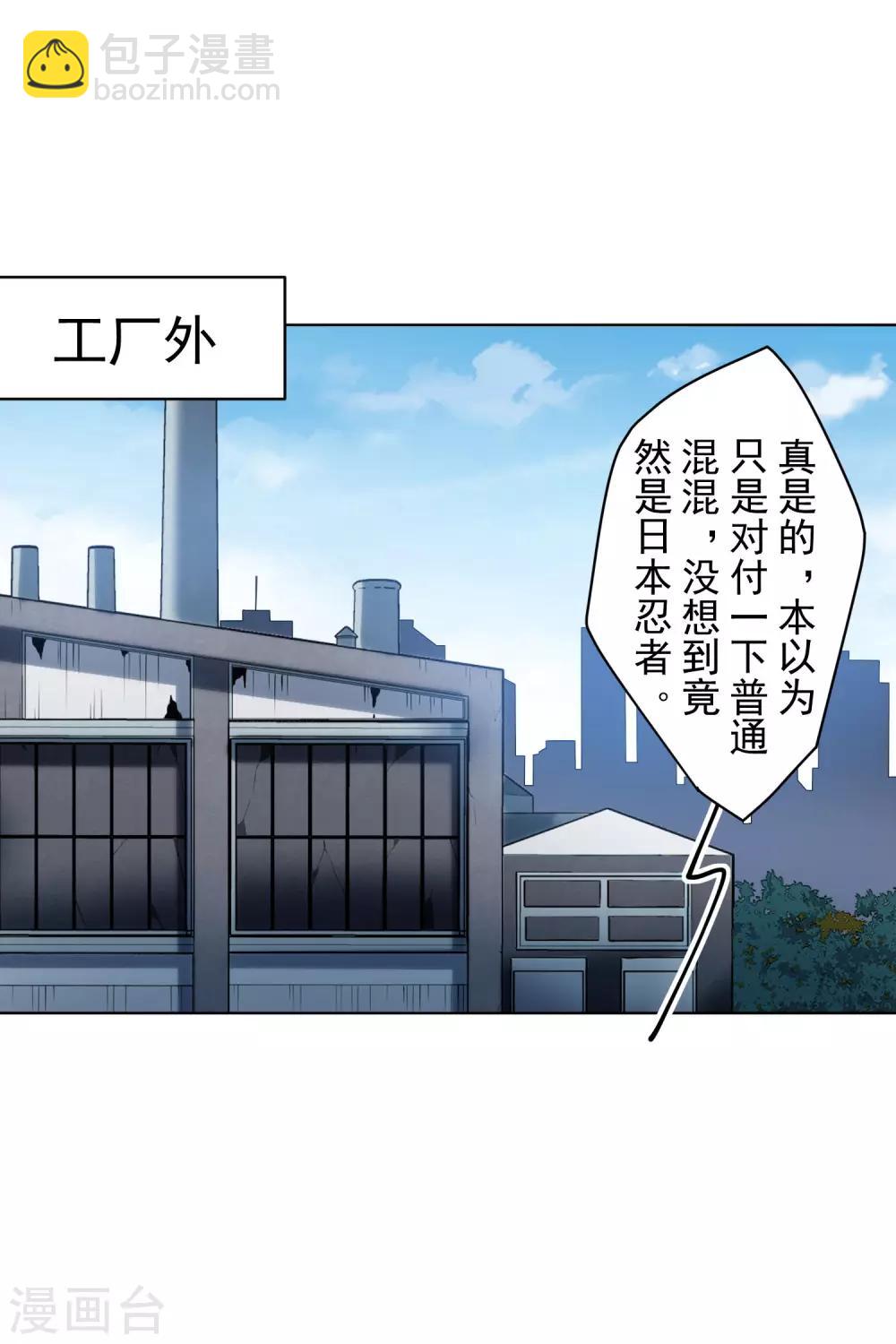 封·禁神錄 - 第144話 服毒 - 4