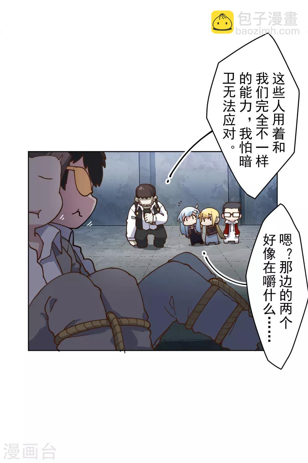 封·禁神錄 - 第144話 服毒 - 1