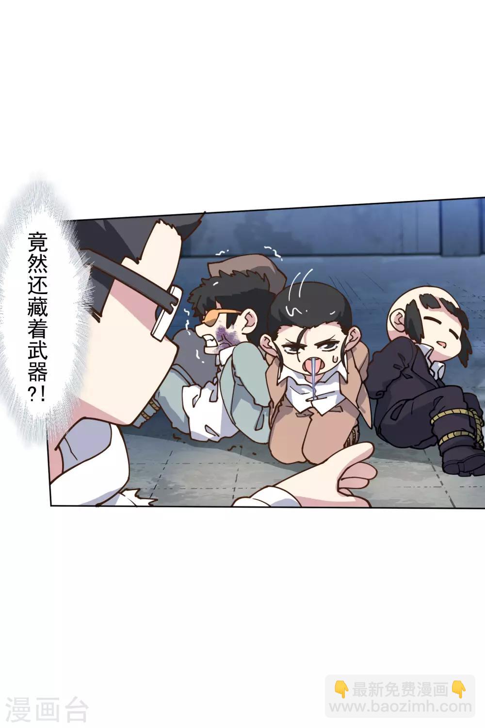 封·禁神錄 - 第144話 服毒 - 3