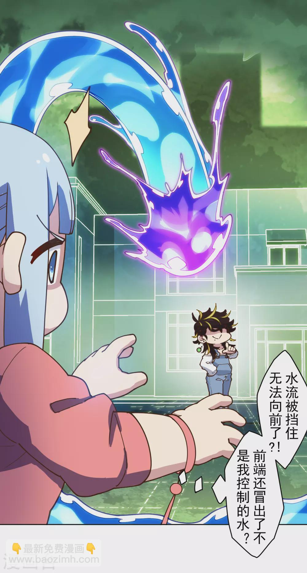 封·禁神錄 - 第150話 圍攻 - 1