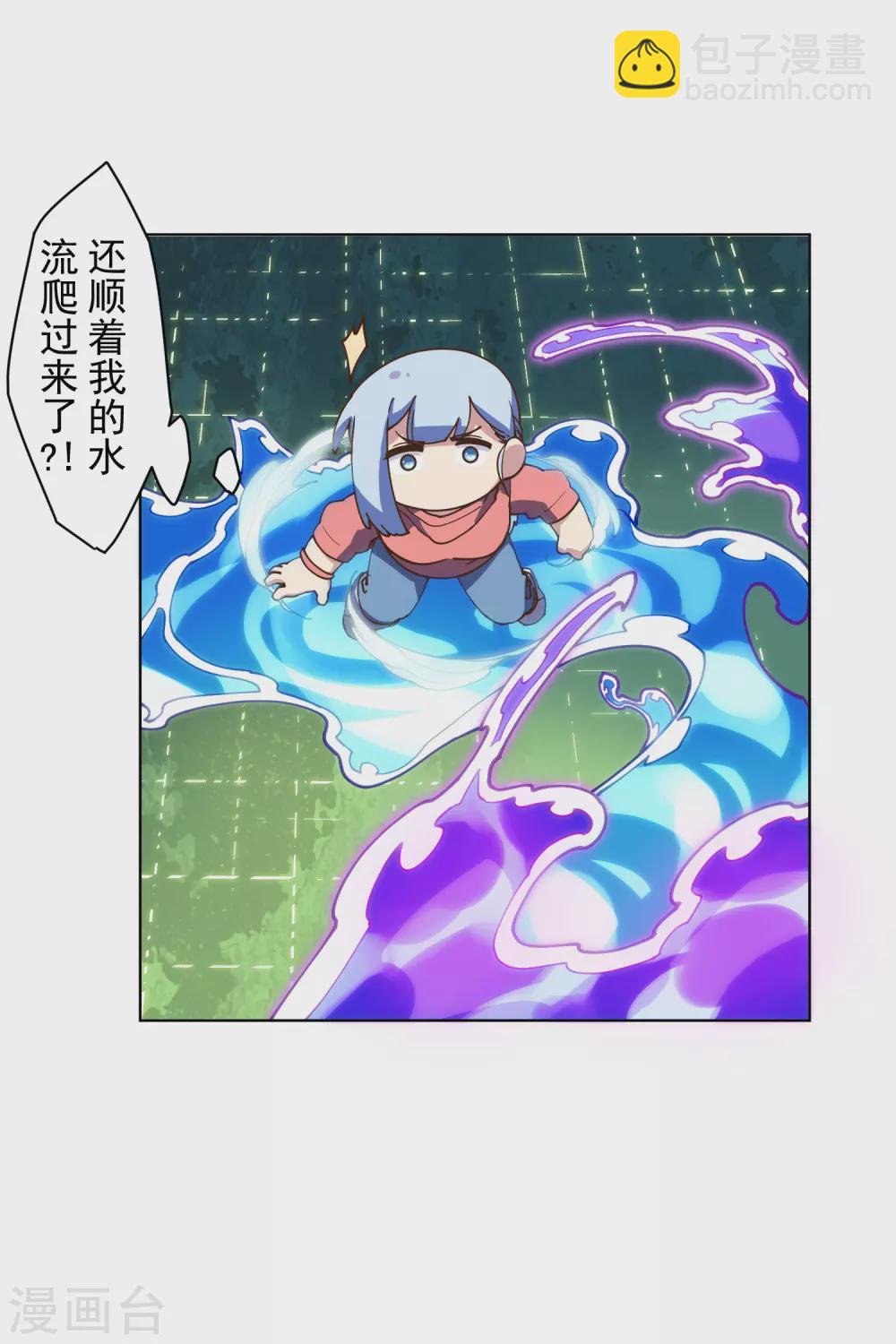 封·禁神錄 - 第150話 圍攻 - 2