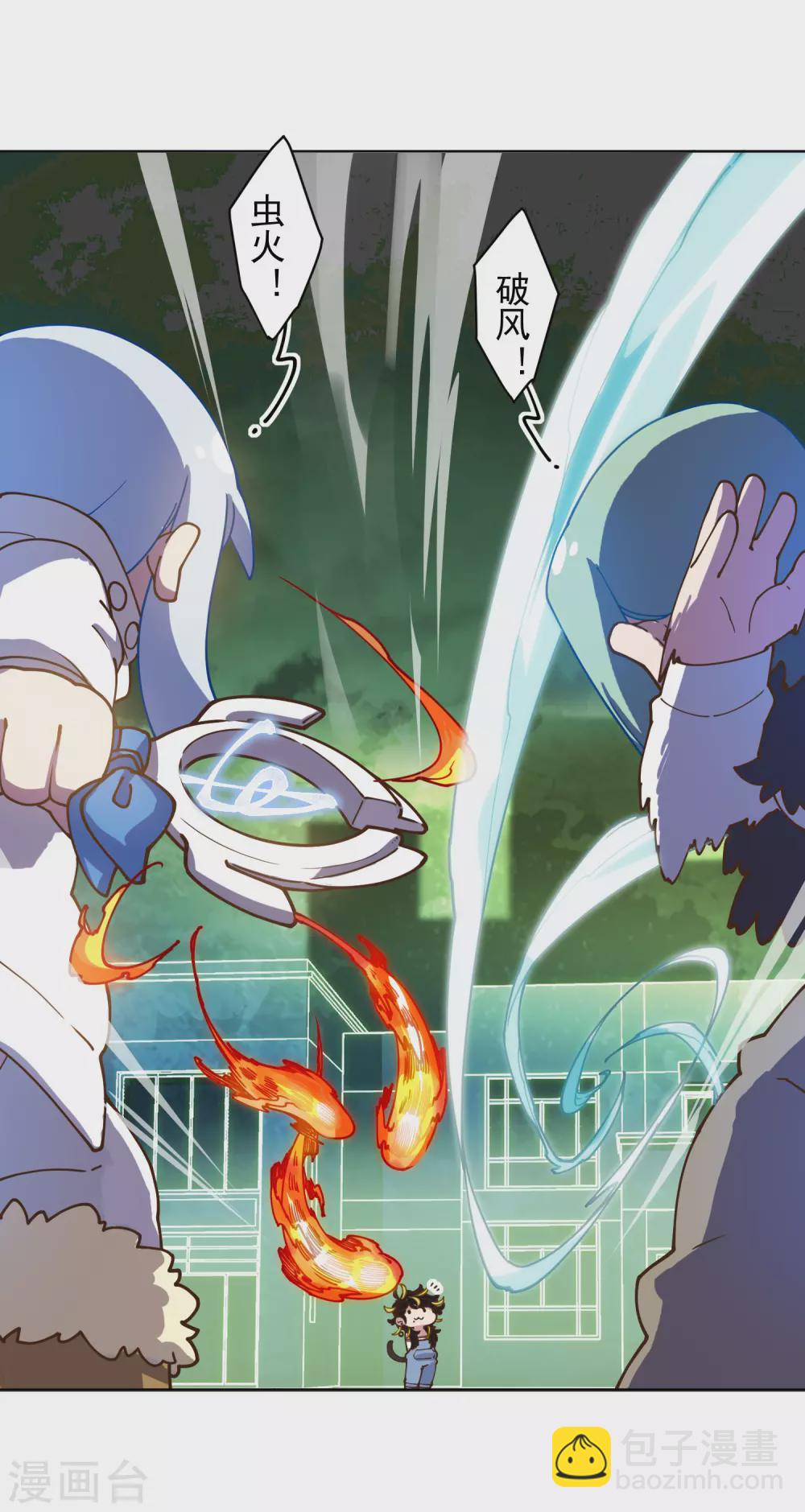 封·禁神錄 - 第150話 圍攻 - 5