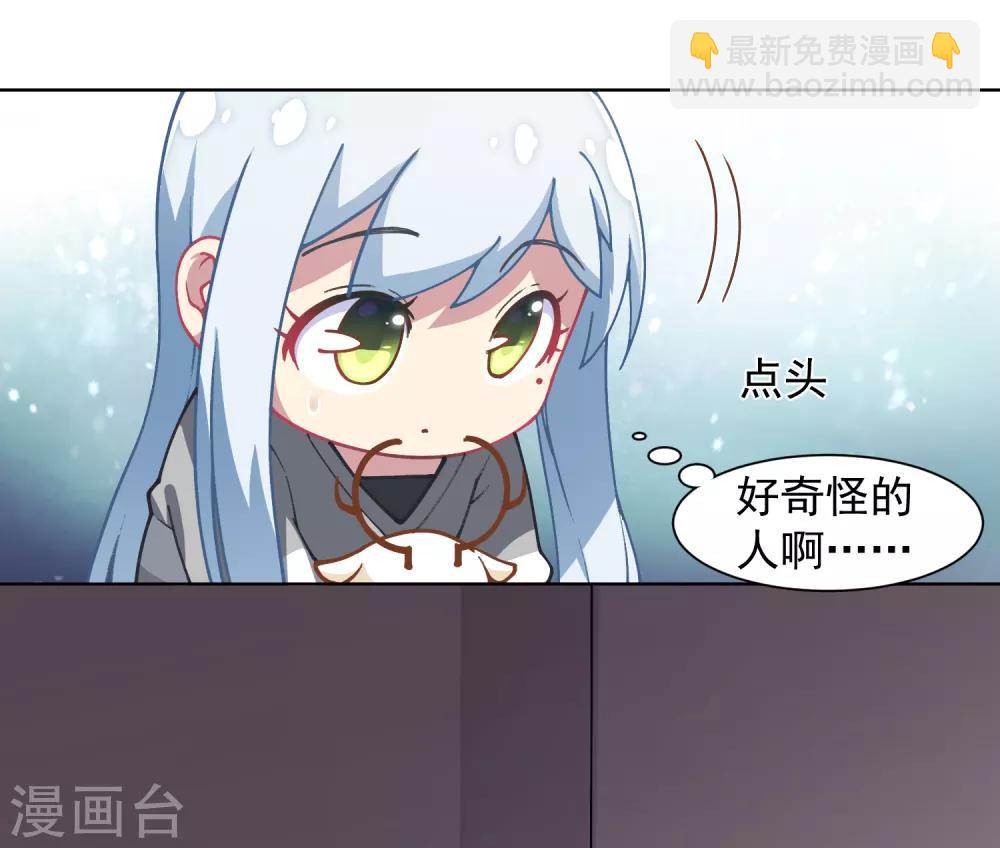 封·禁神錄 - 第16話 第七小隊 - 6