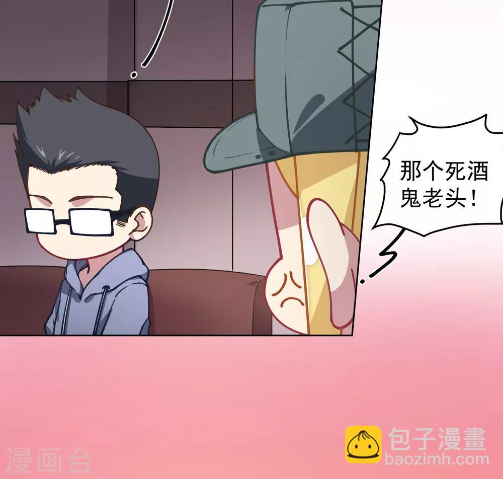 封·禁神錄 - 第16話 第七小隊 - 4