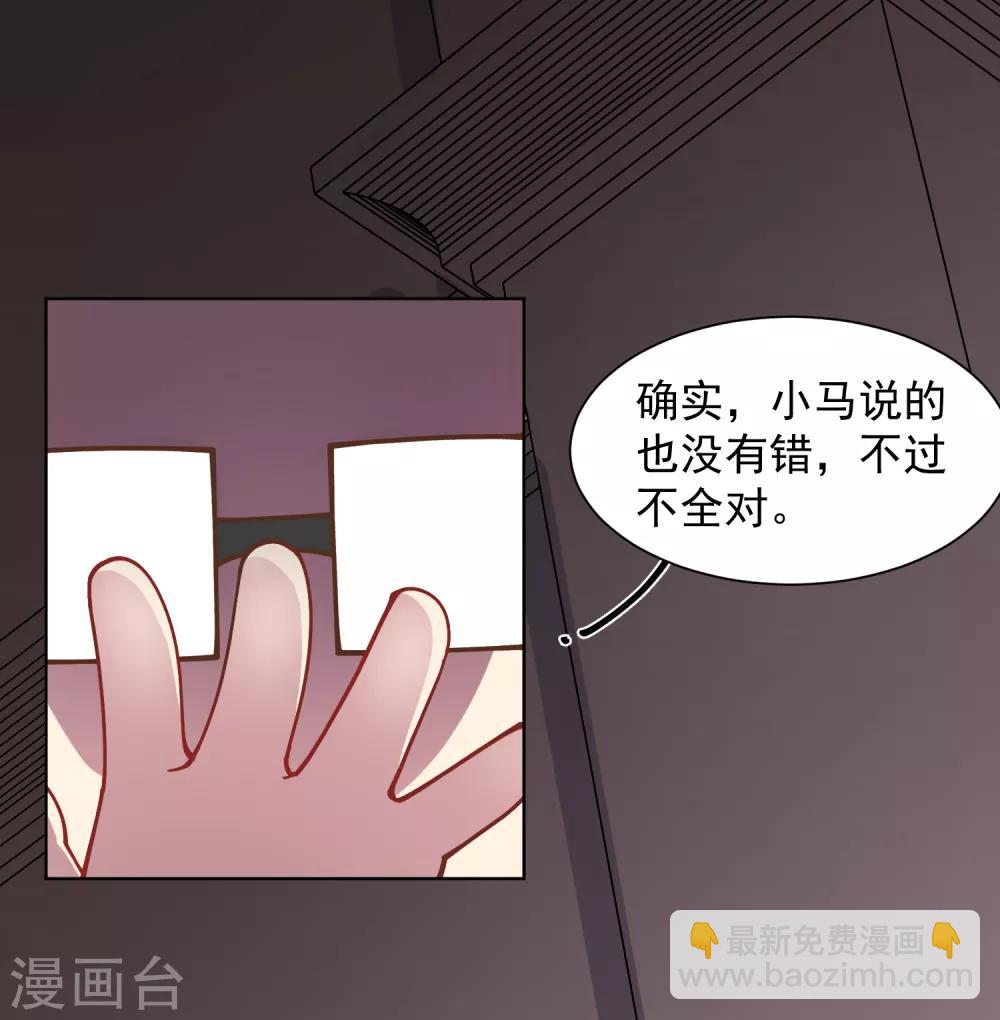 封·禁神錄 - 第16話 第七小隊 - 5