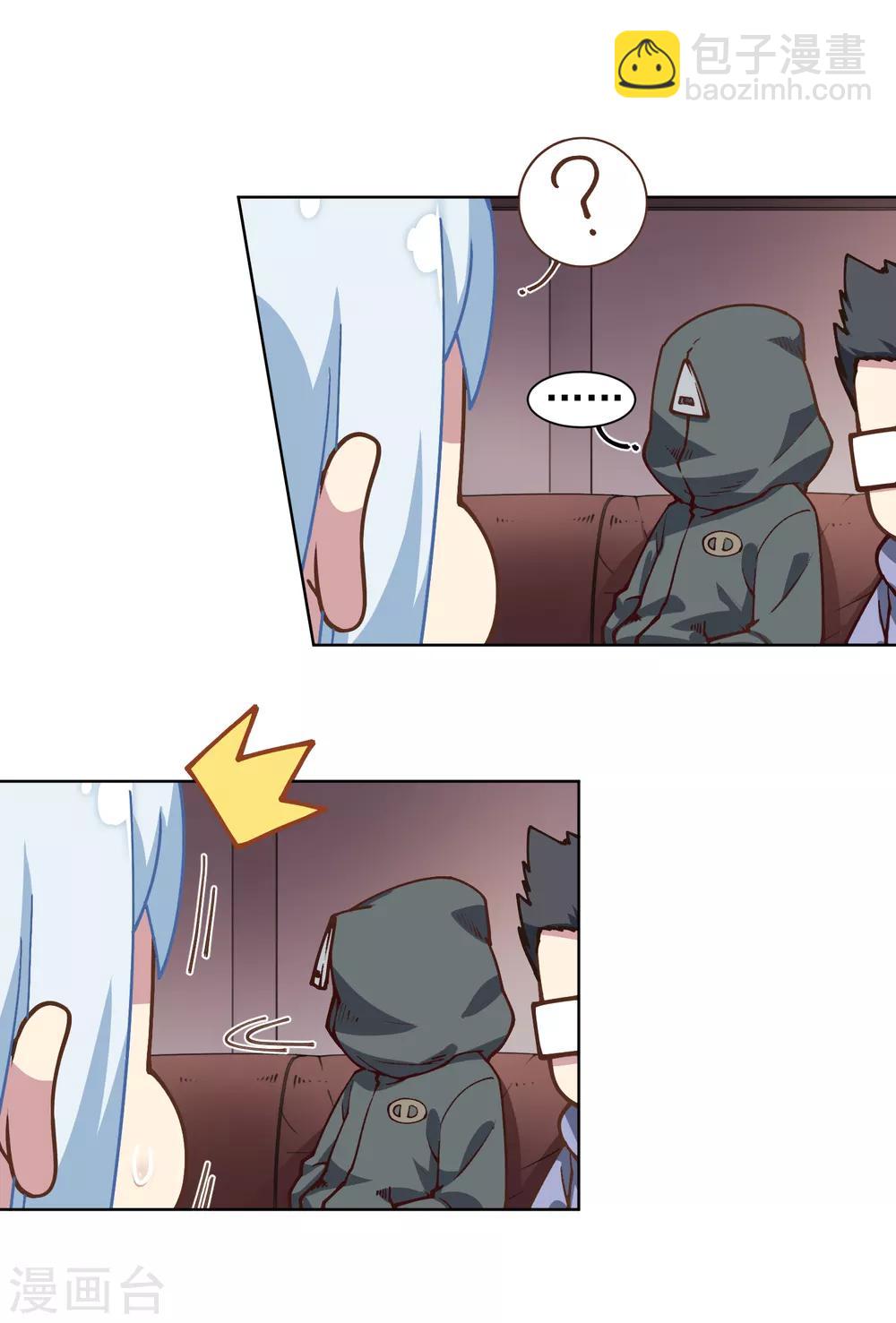 封·禁神錄 - 第16話 第七小隊 - 2