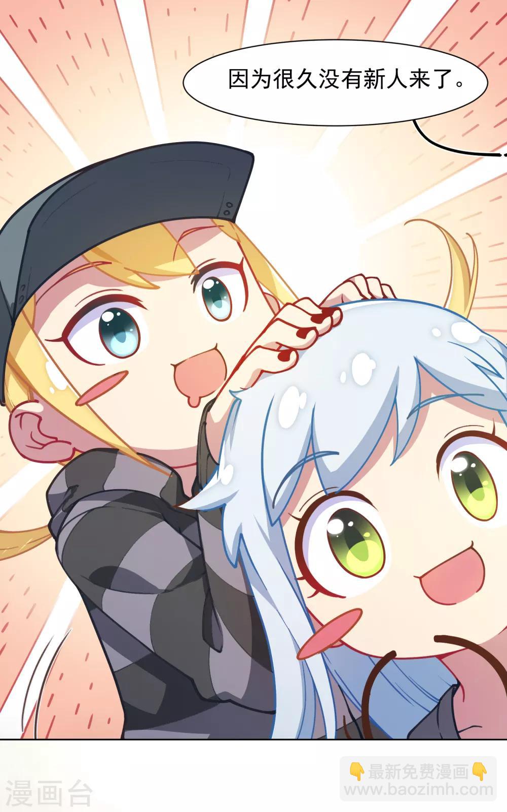 封·禁神錄 - 第16話 第七小隊 - 5