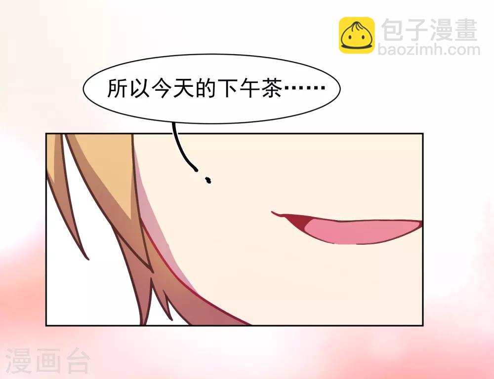 封·禁神錄 - 第16話 第七小隊 - 6