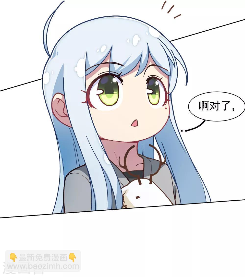 封·禁神錄 - 第16話 第七小隊 - 4