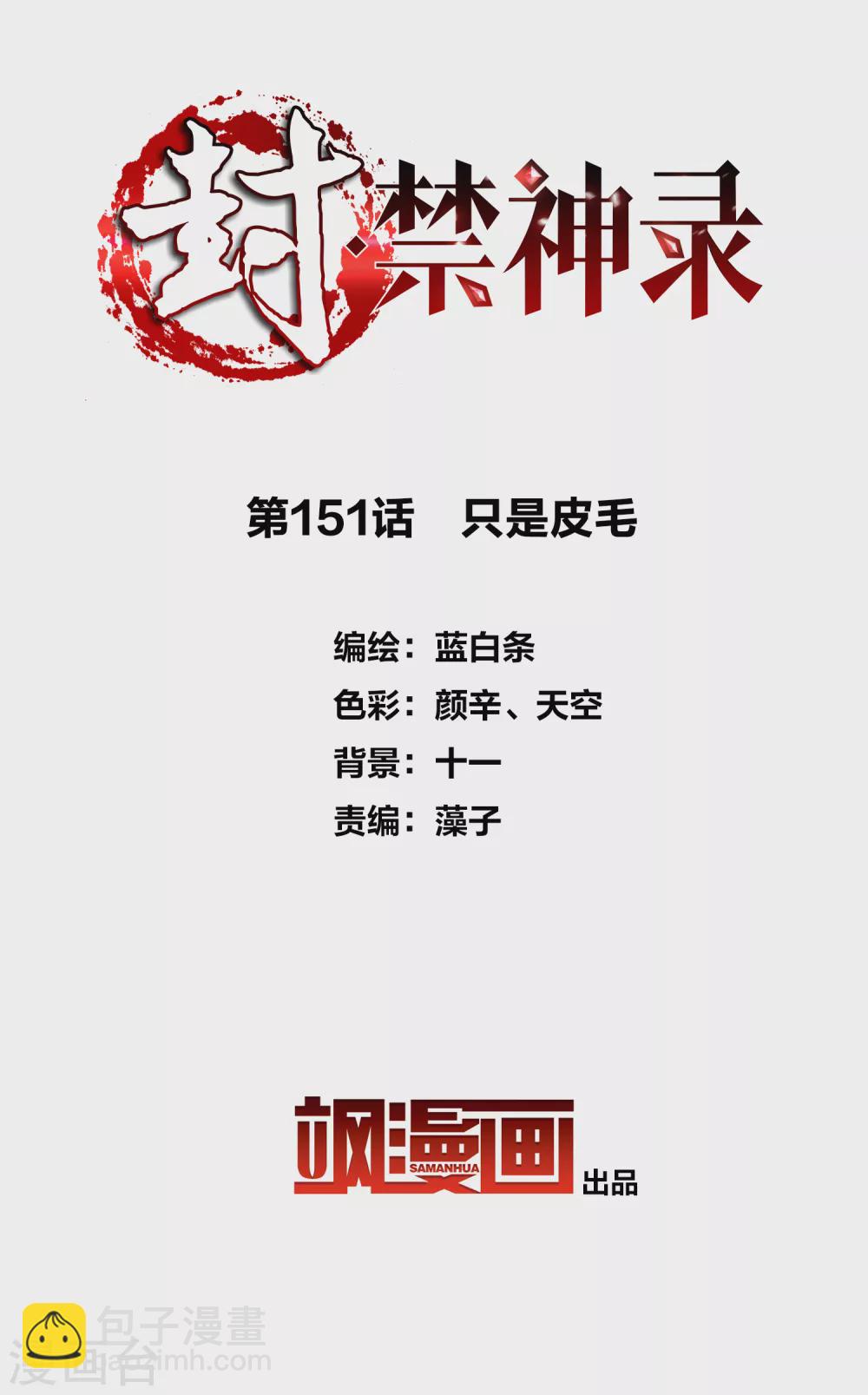 封·禁神錄 - 1月供養抽獎結果 - 2