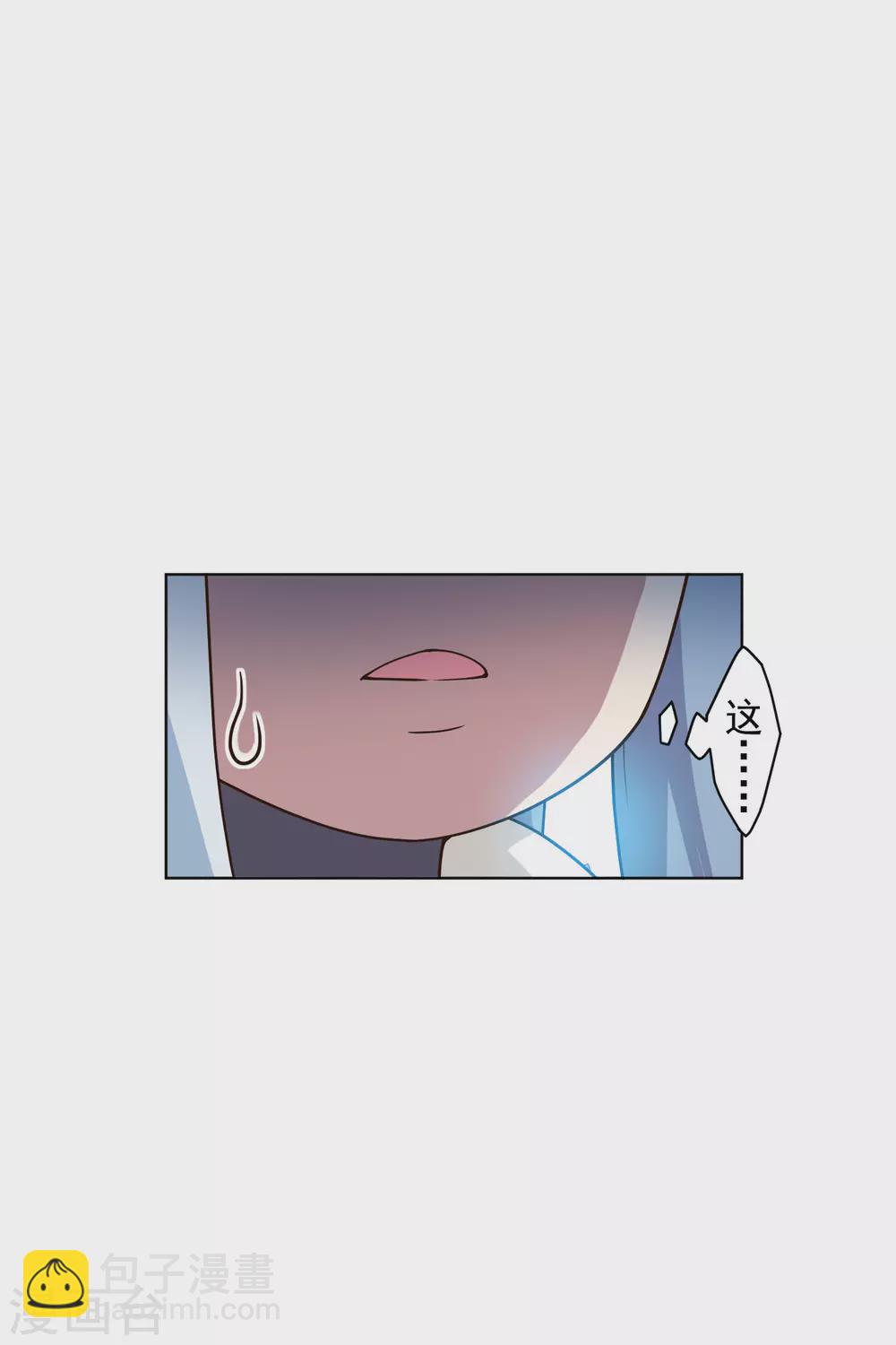 封·禁神錄 - 第153話 差點命中 - 3