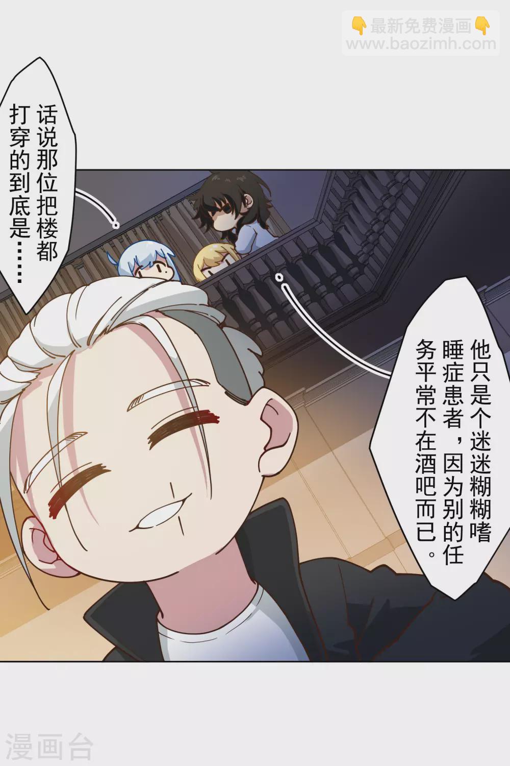 封·禁神錄 - 第153話 差點命中 - 6