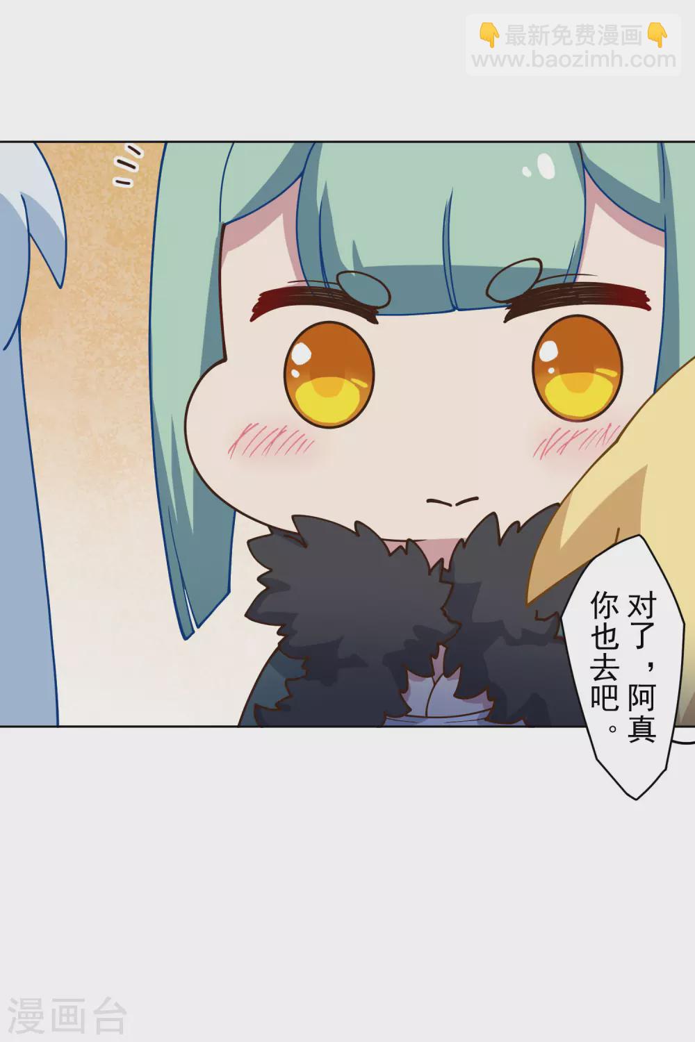 封·禁神錄 - 第153話 差點命中 - 2