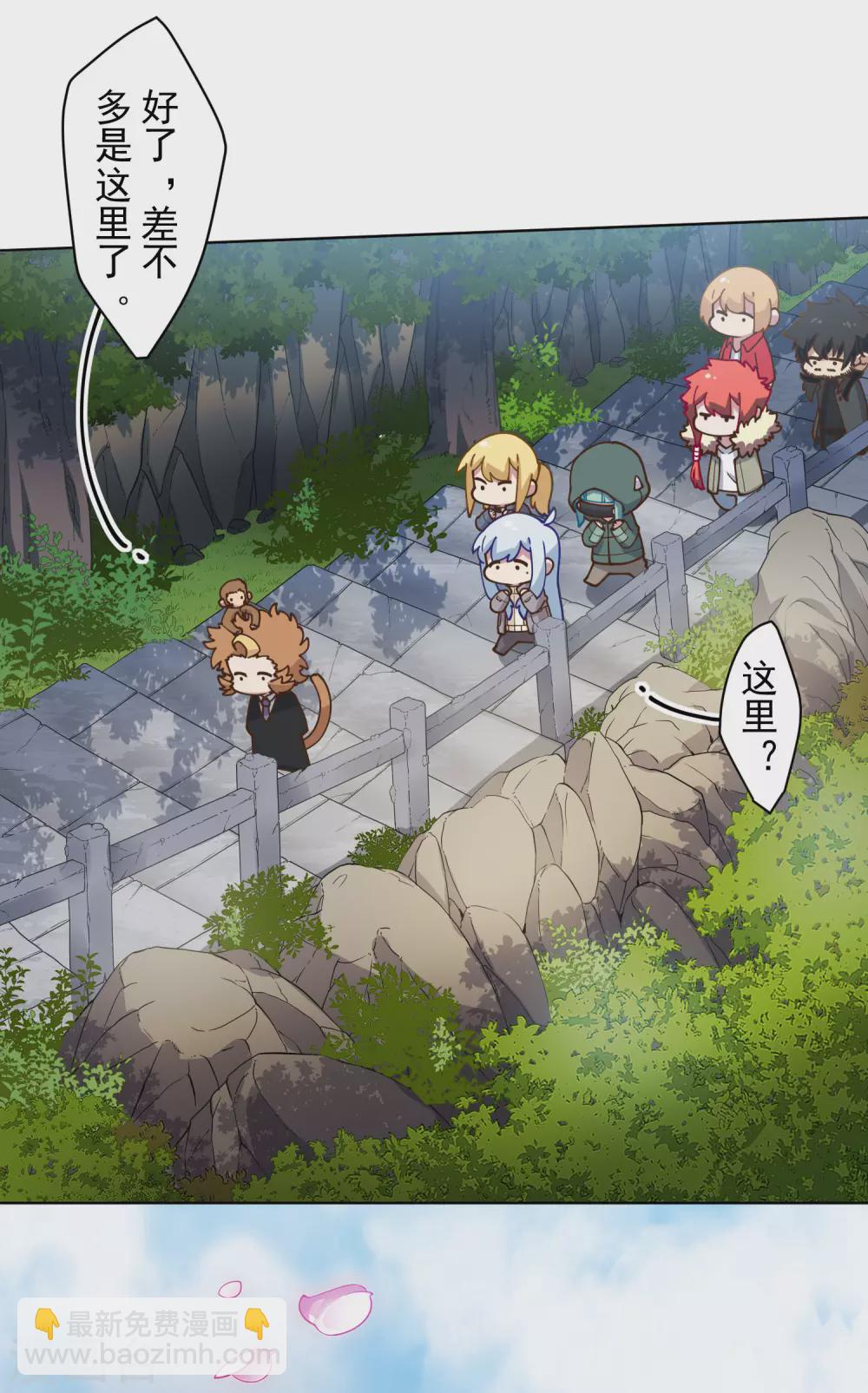 封·禁神錄 - 第156話 真·花果山 - 3