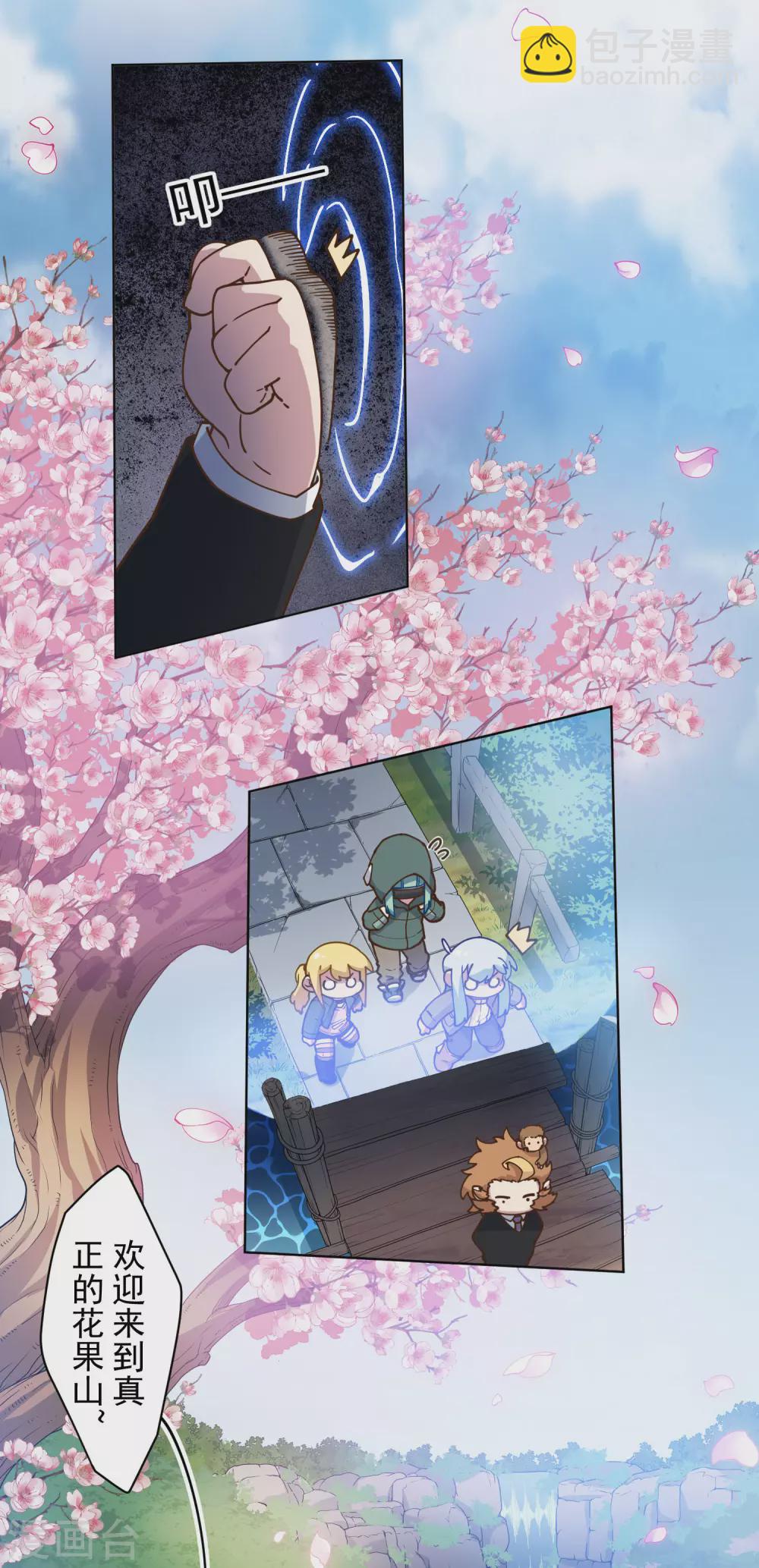 封·禁神錄 - 第156話 真·花果山 - 4