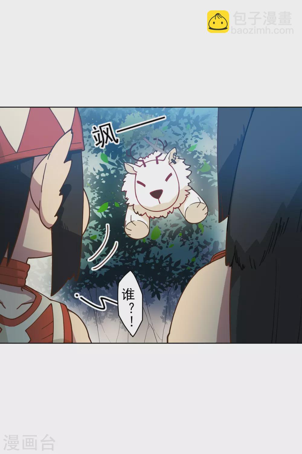 封·禁神錄 - 第156話 真·花果山 - 6