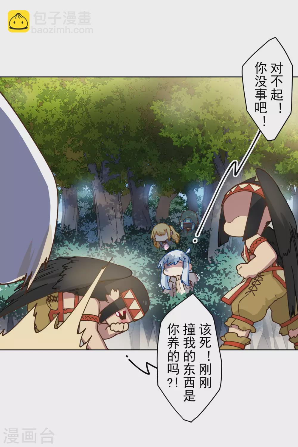 封·禁神錄 - 第156話 真·花果山 - 2