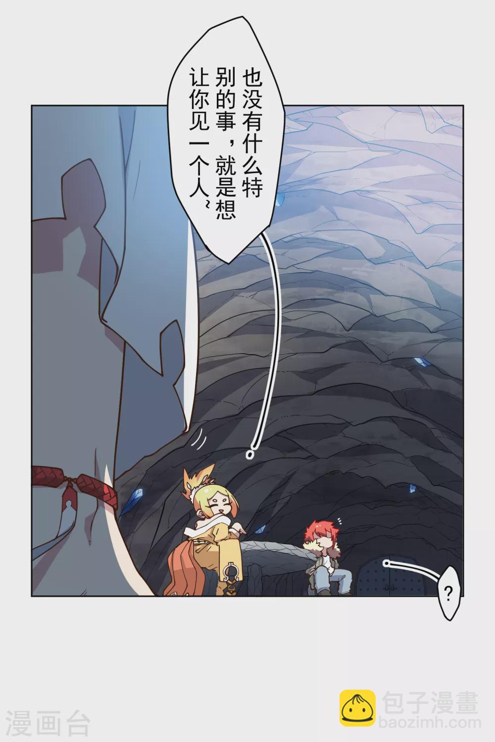 封·禁神錄 - 第158話 偷吃天地靈力的傢伙 - 4