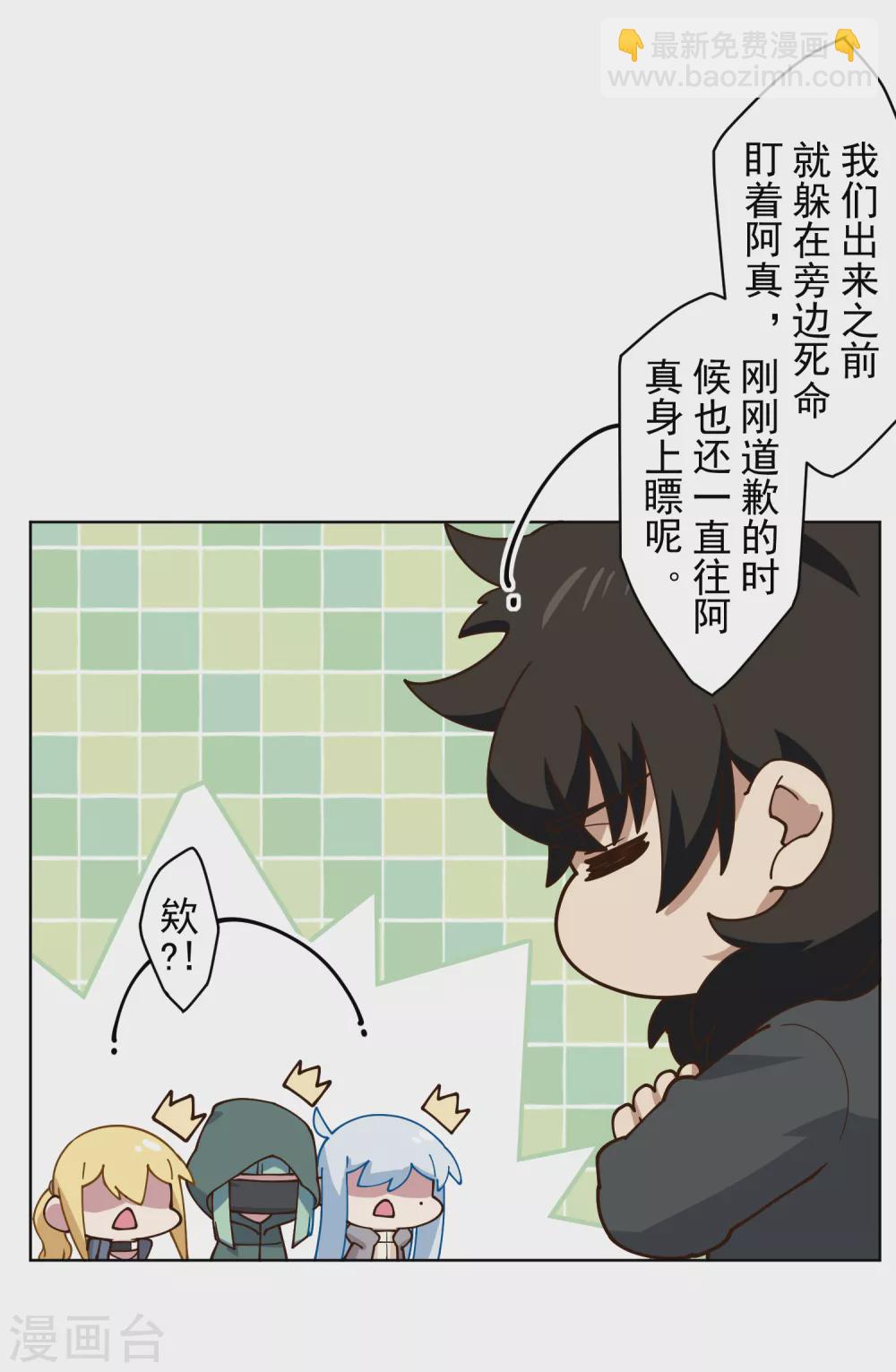 封·禁神錄 - 第158話 偷吃天地靈力的傢伙 - 4