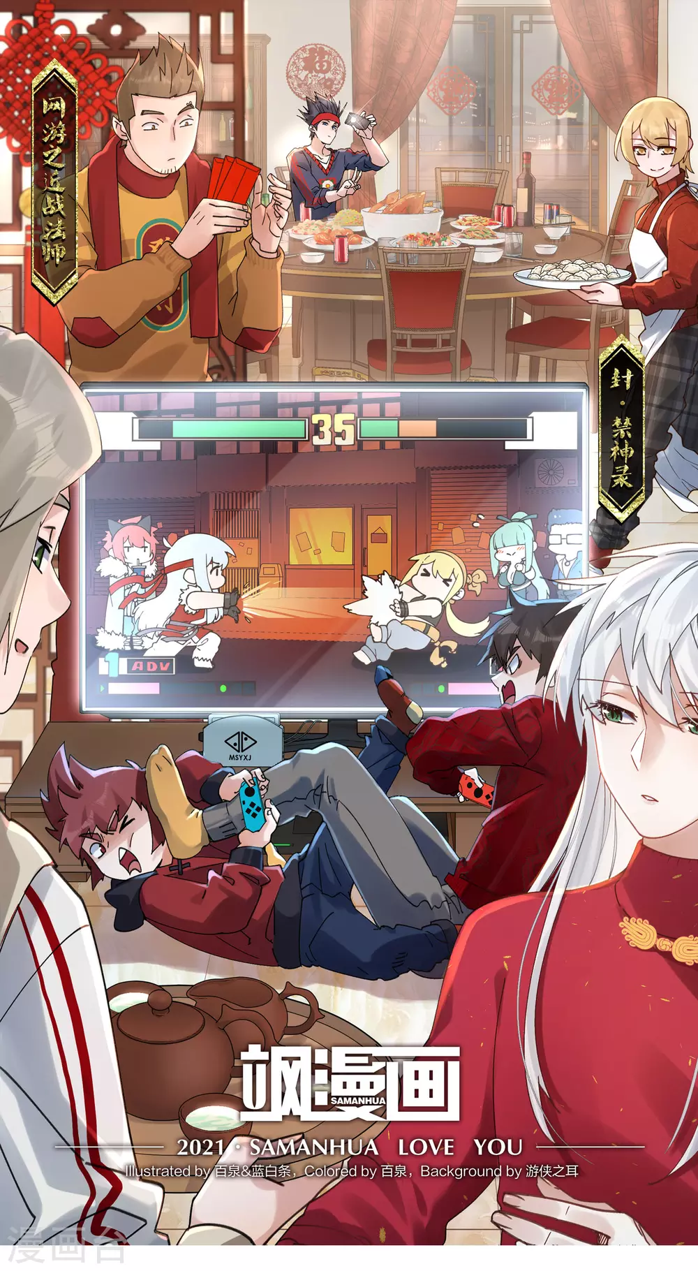 封·禁神錄 - 第159話 陪練提議 - 1