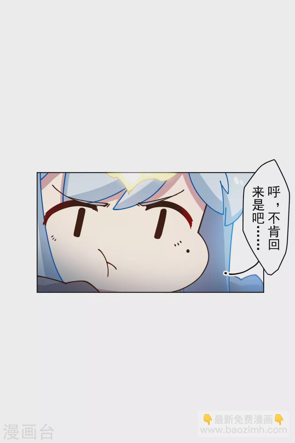 封·禁神錄 - 第159話 陪練提議 - 3