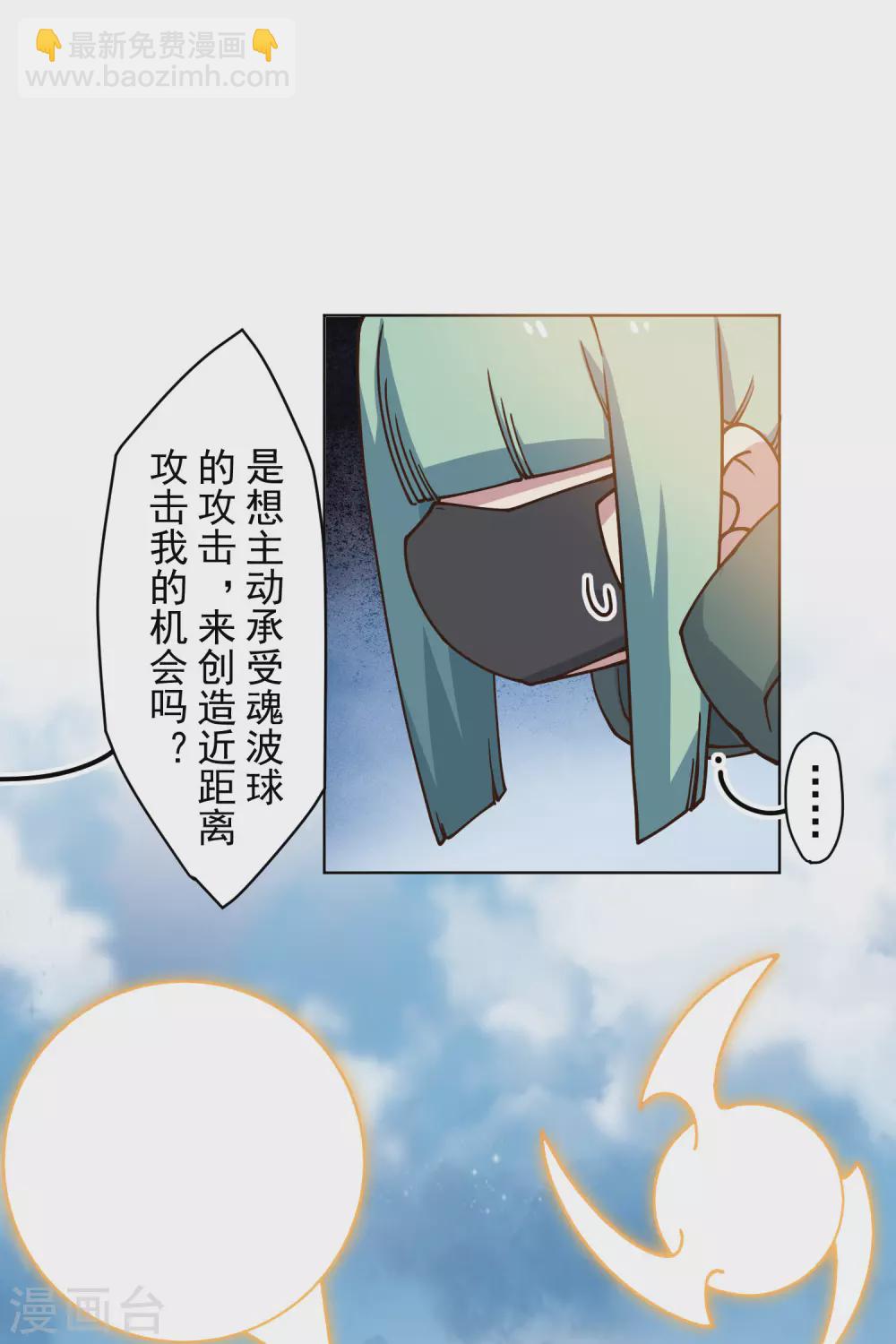 封·禁神錄 - 第161話 桃核法術 - 5