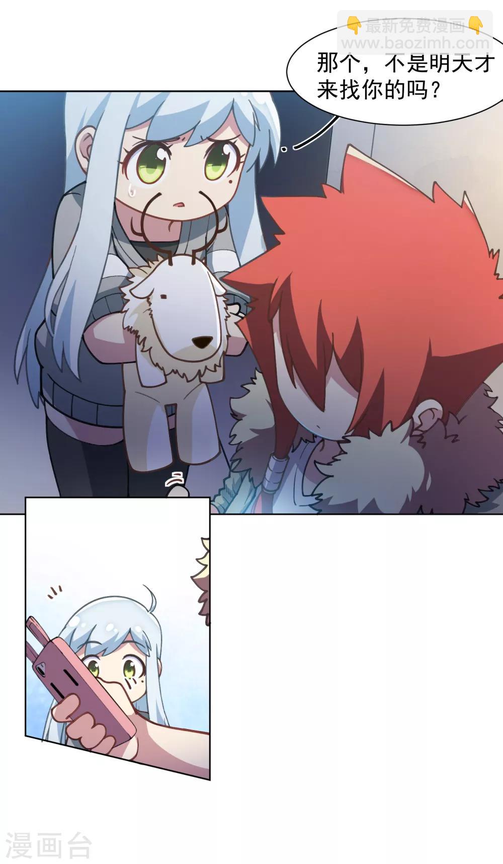 封·禁神錄 - 第18話 新護身符 - 5