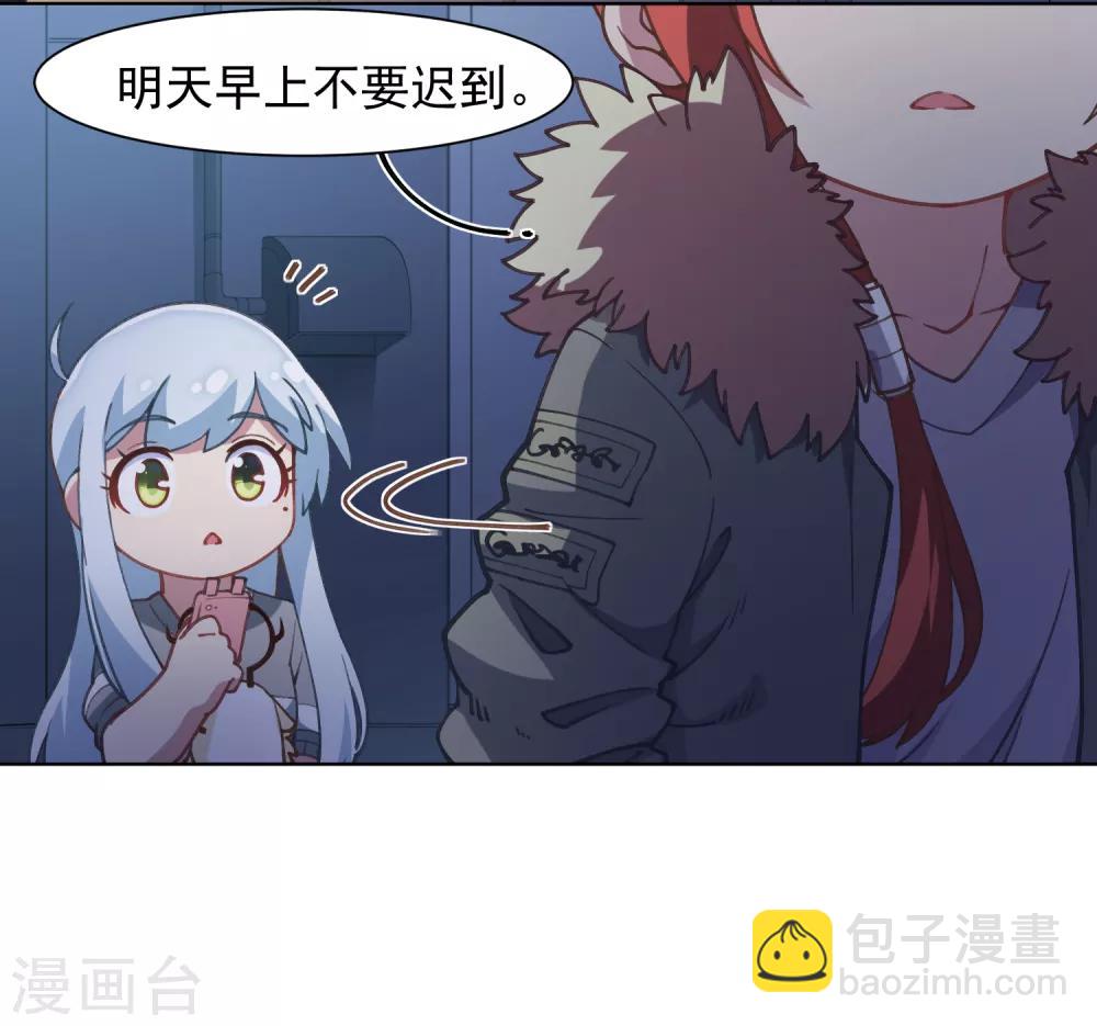 封·禁神錄 - 第18話 新護身符 - 4