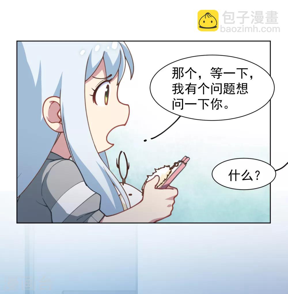 封·禁神錄 - 第18話 新護身符 - 5