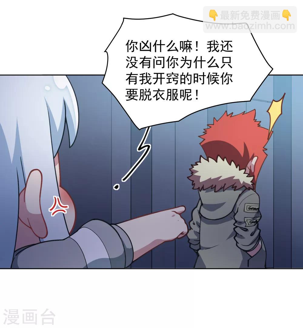 封·禁神錄 - 第18話 新護身符 - 4